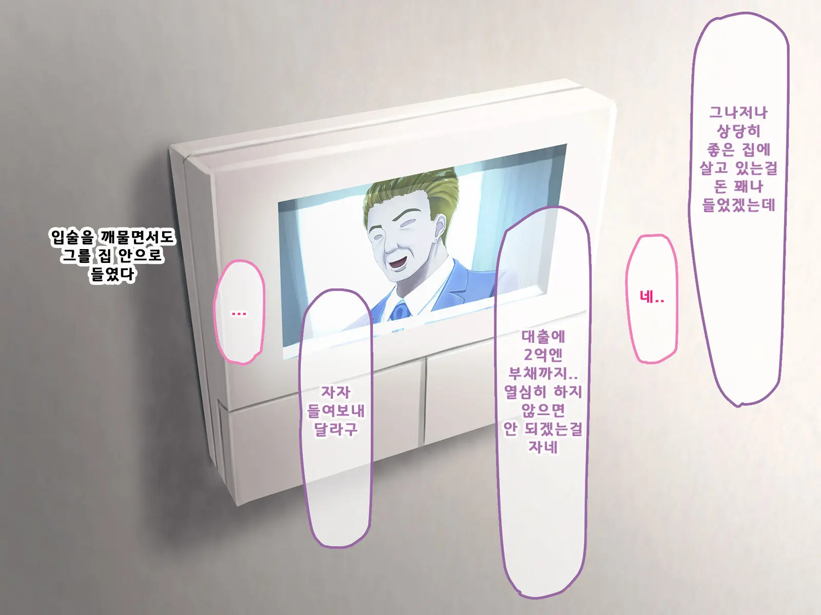 웹툰 이미지 124