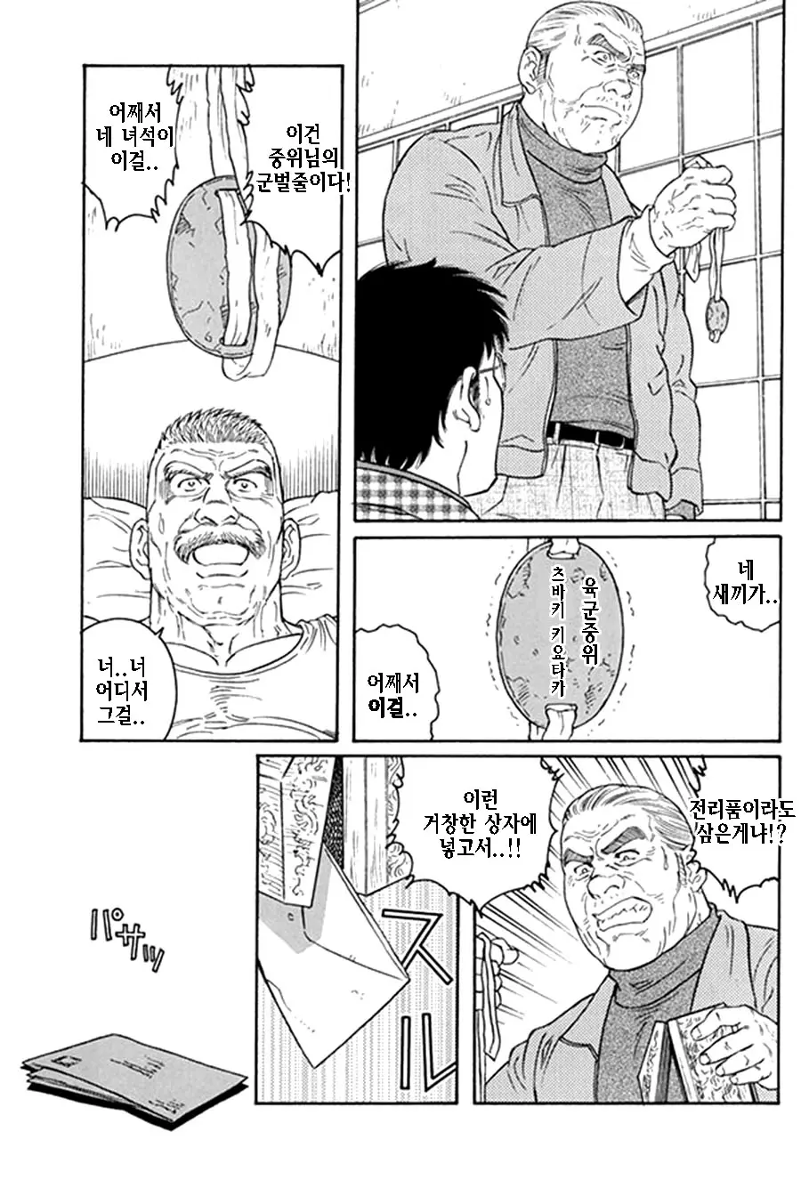 웹툰 이미지 307