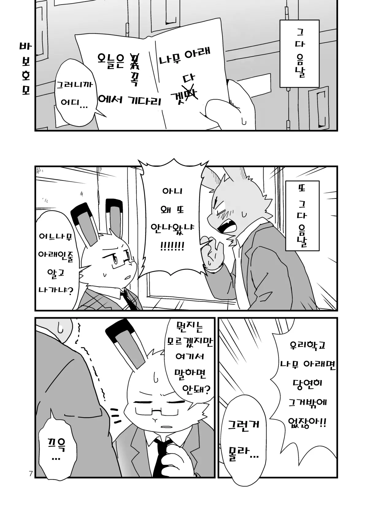 웹툰 이미지 6