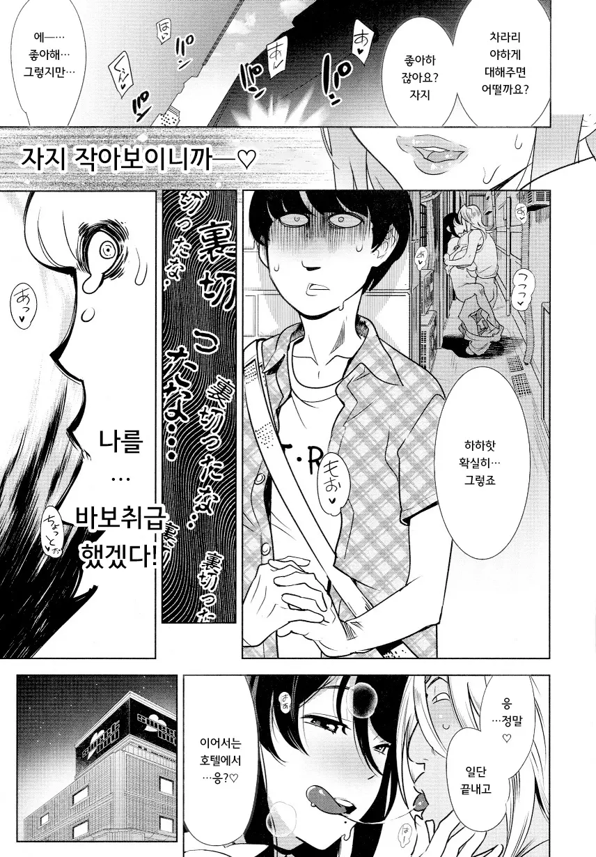 웹툰 이미지 52