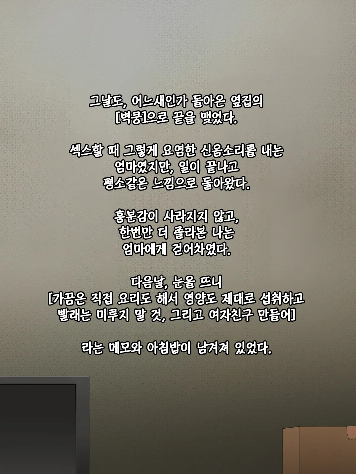 웹툰 이미지 53