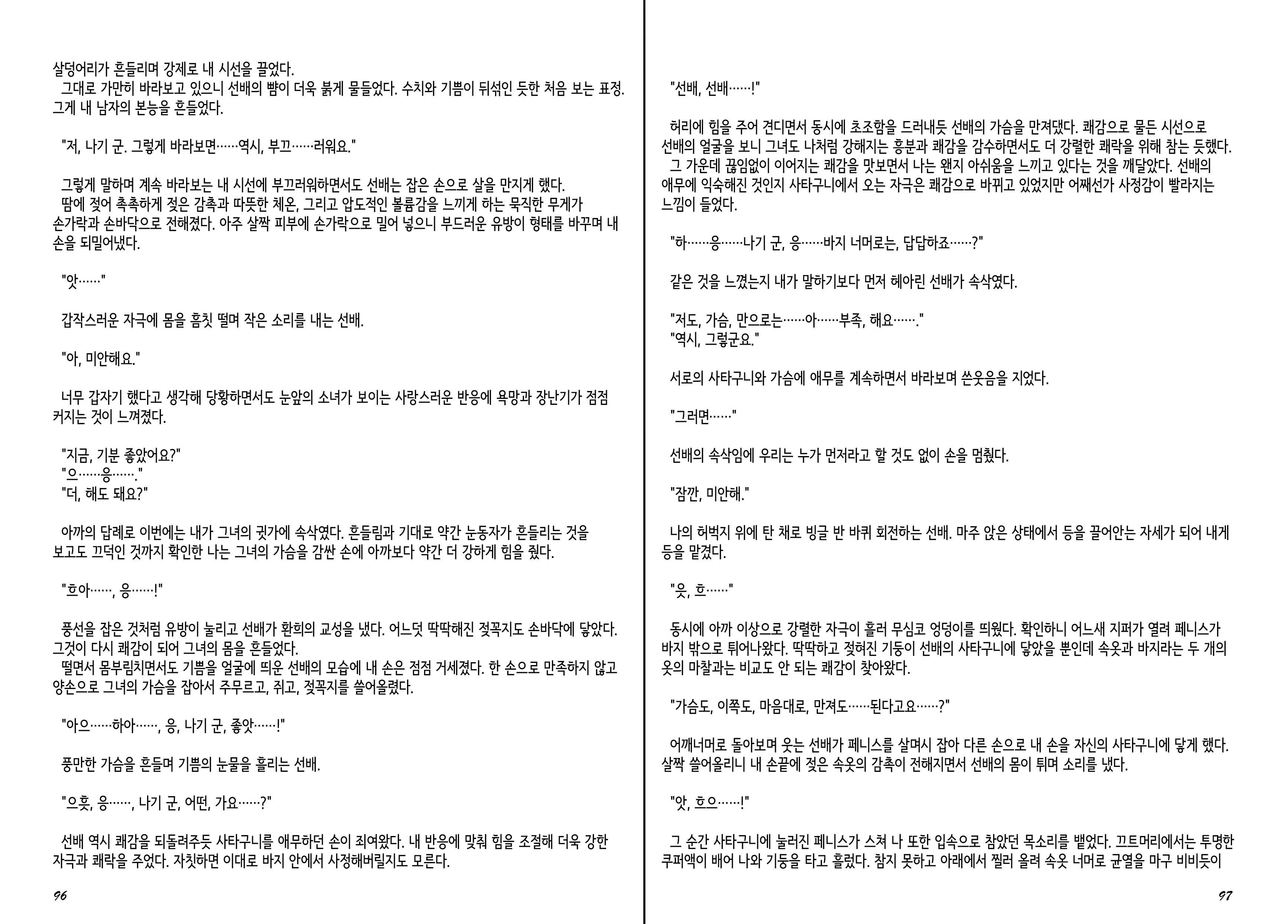 웹툰 이미지 49