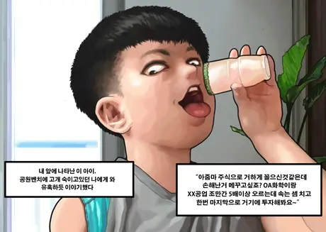 웹툰 이미지 1