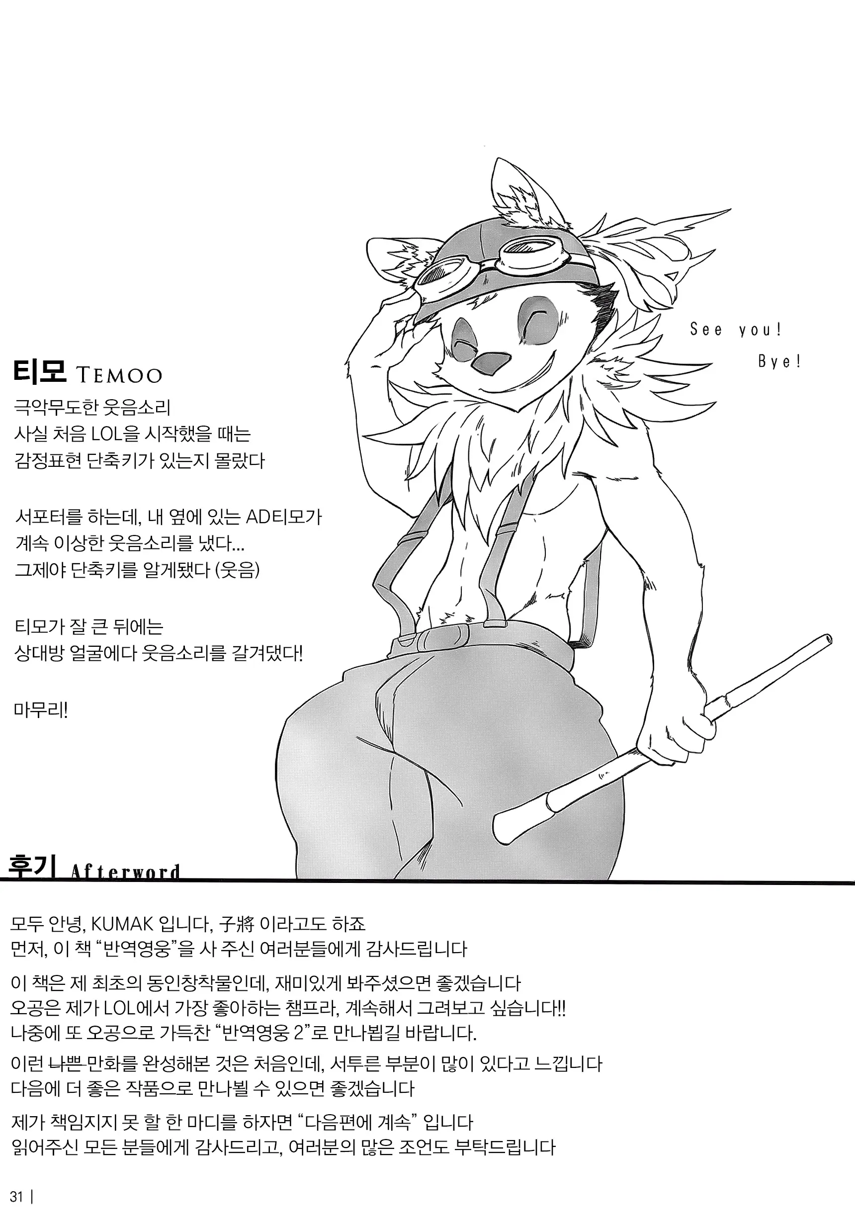 웹툰 이미지 31