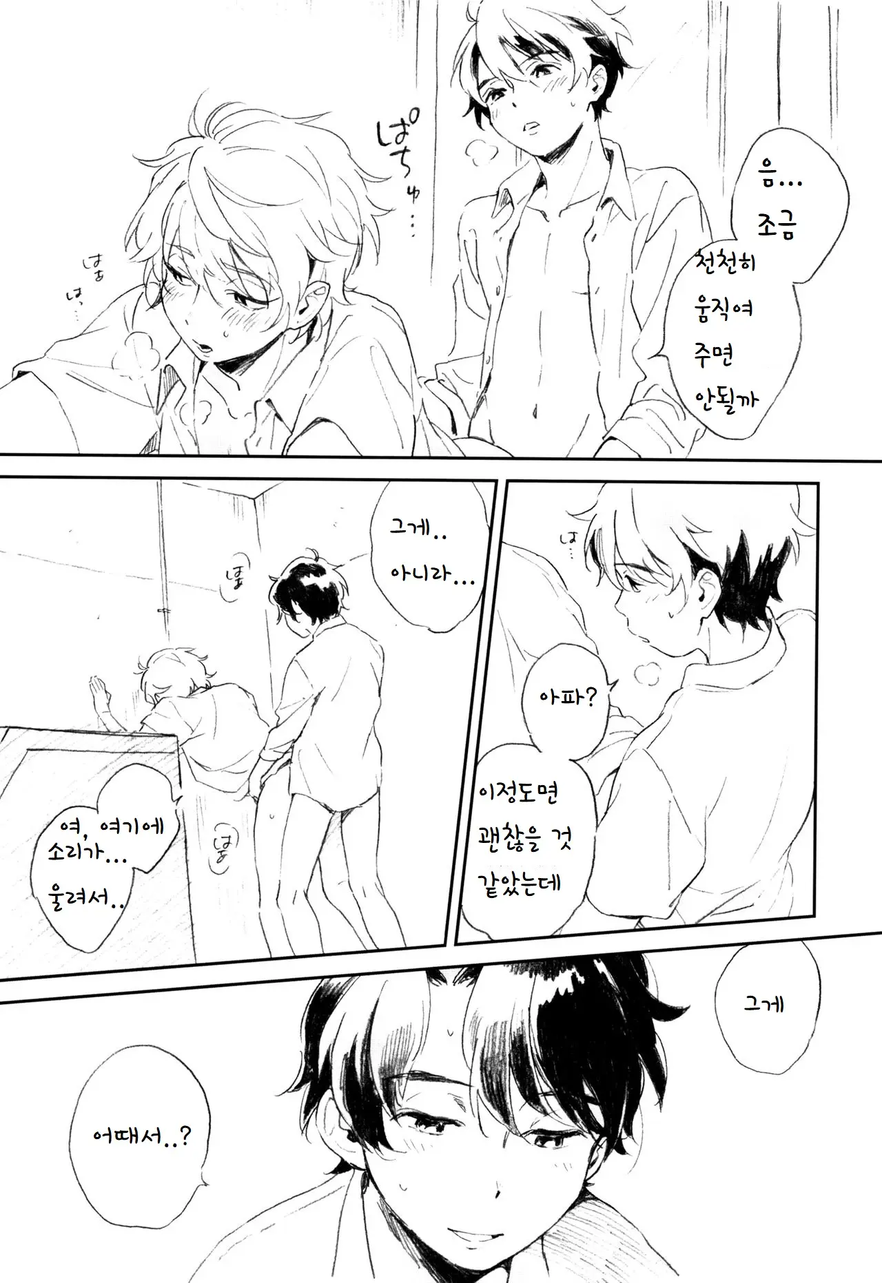웹툰 이미지 5