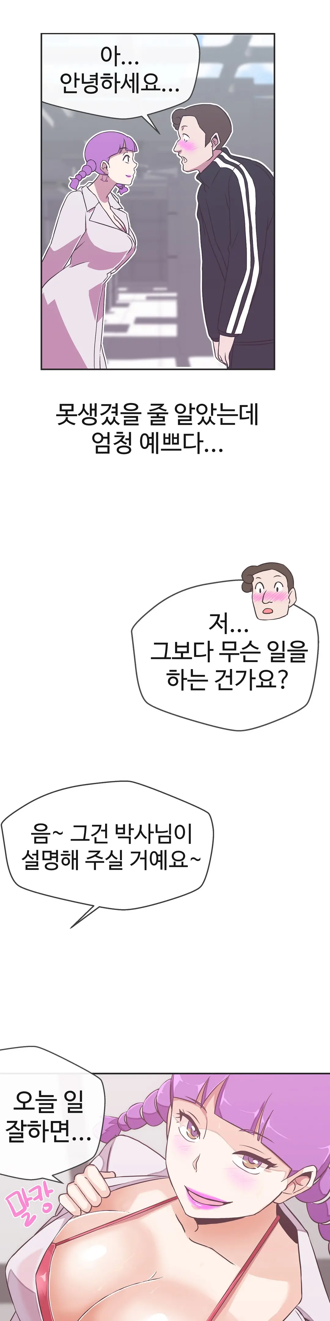 웹툰 이미지 466
