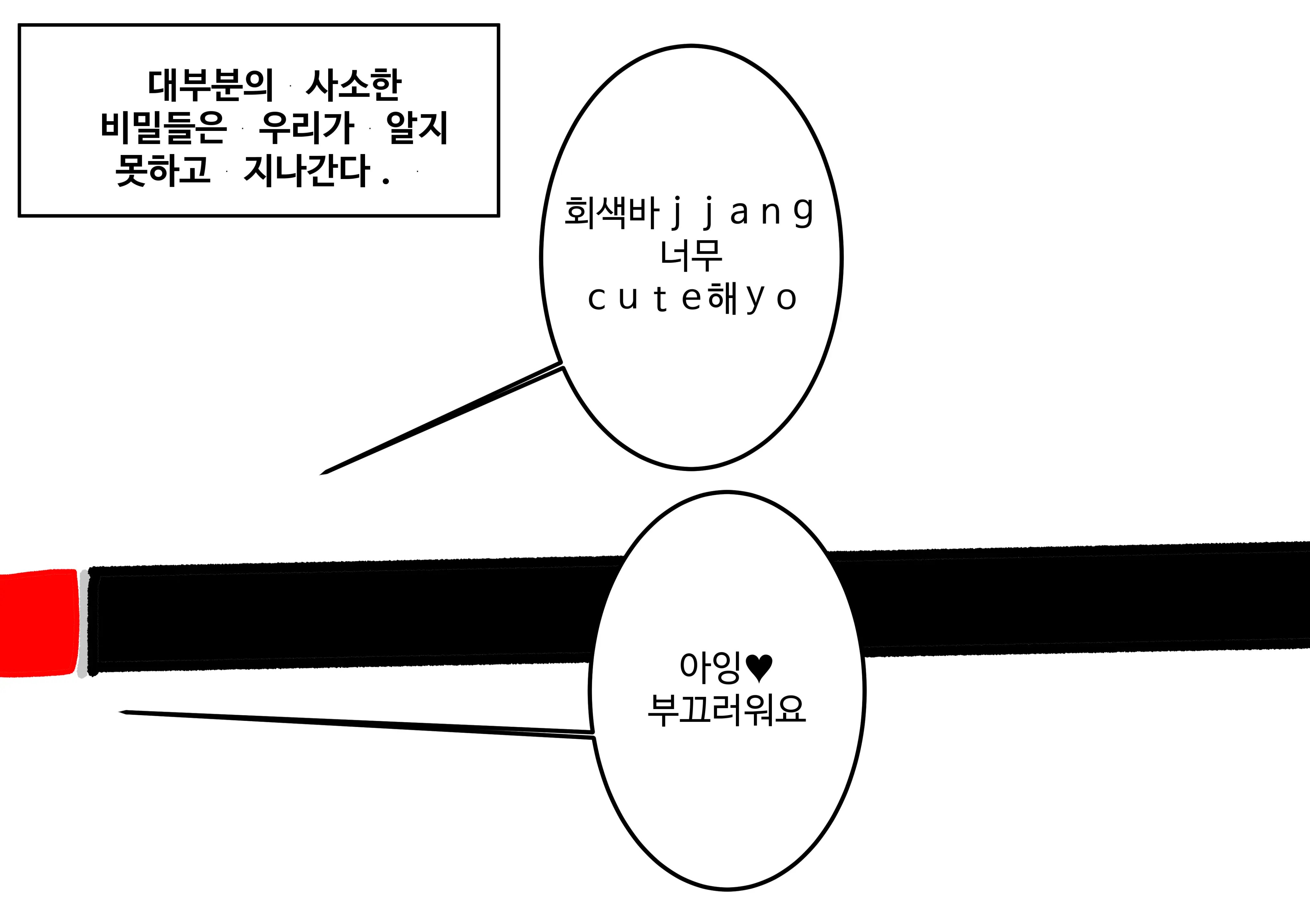 웹툰 이미지 68