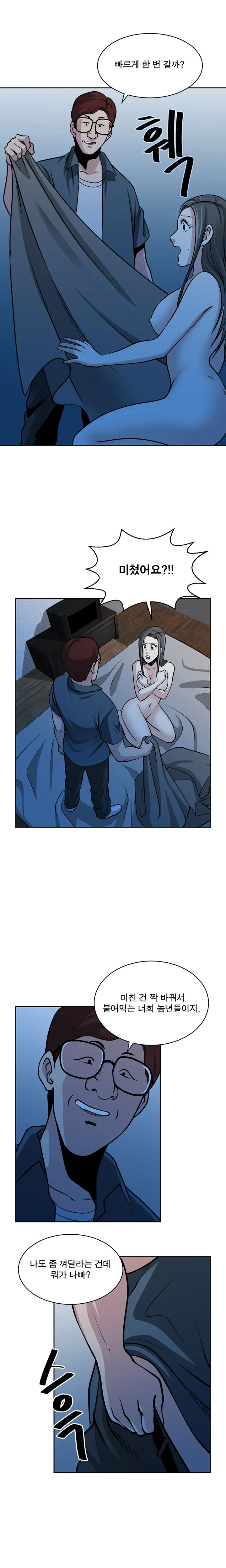 웹툰 이미지 472