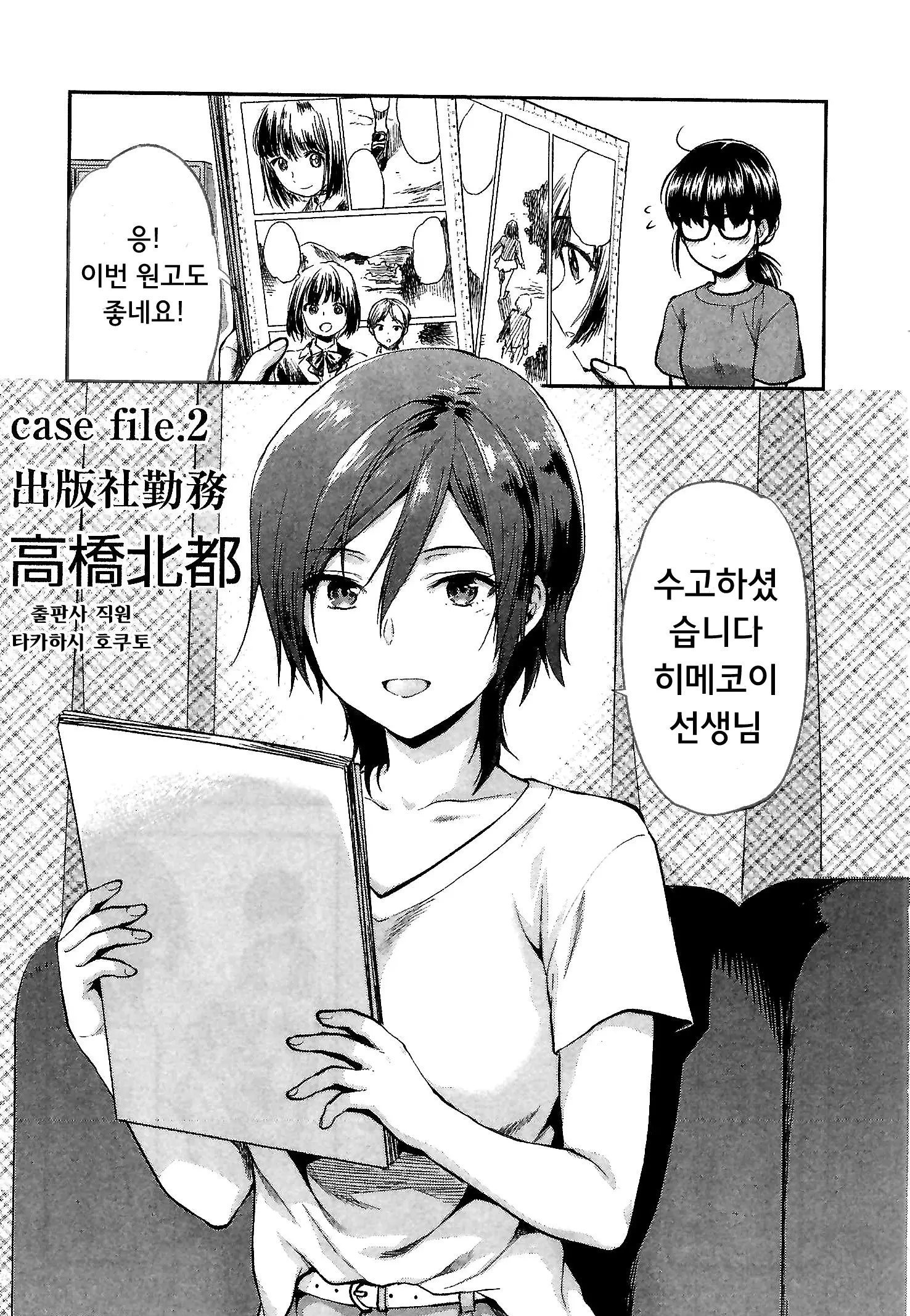 웹툰 이미지 28