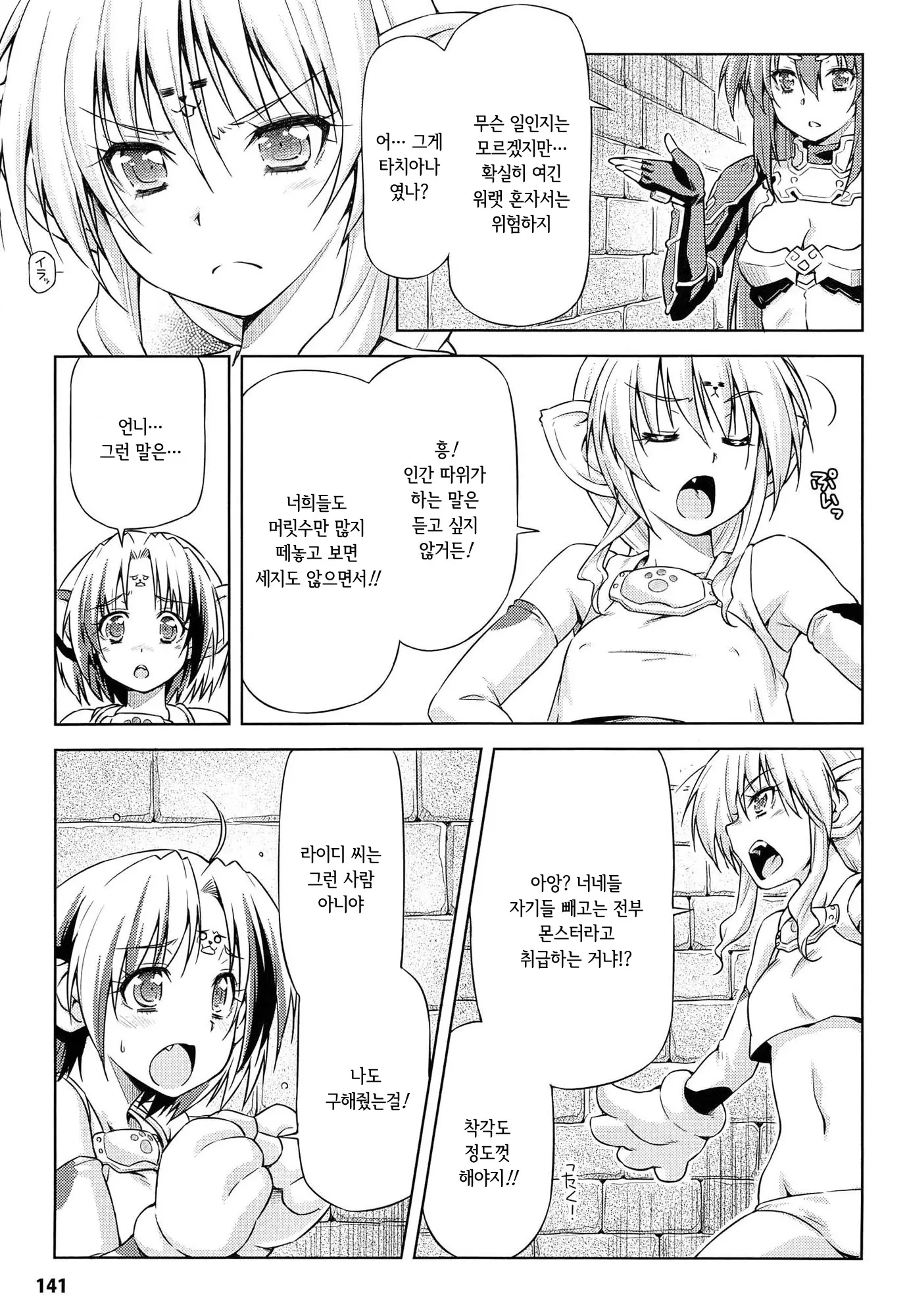 웹툰 이미지 141