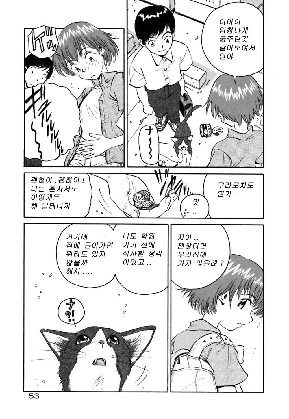 웹툰 이미지 57