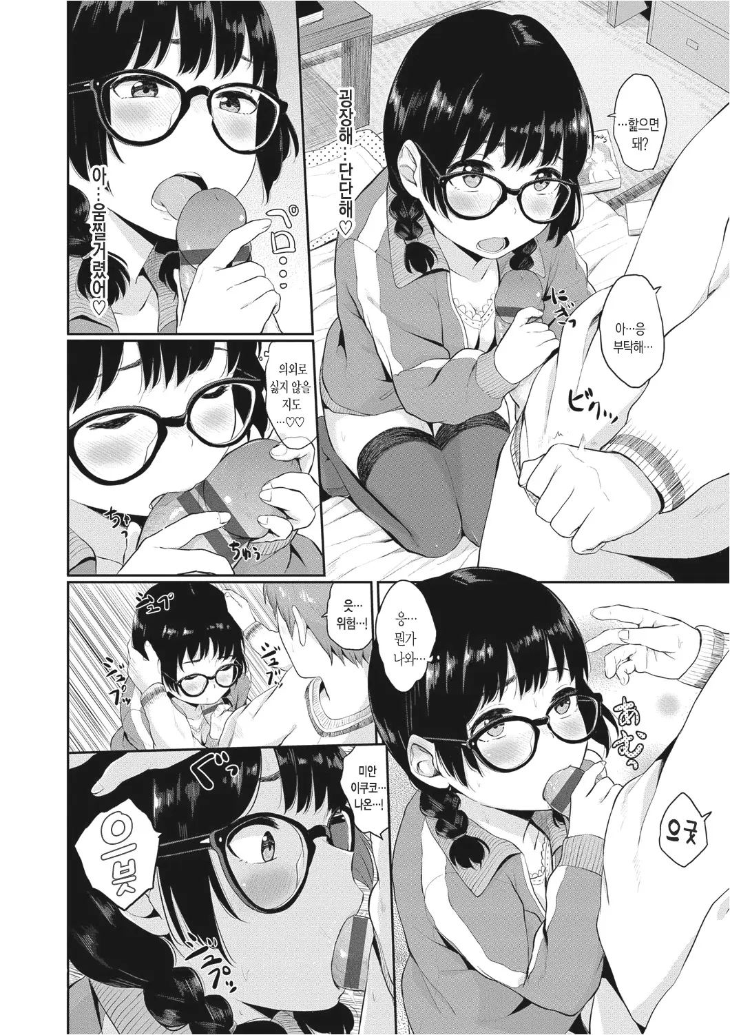 웹툰 이미지 136