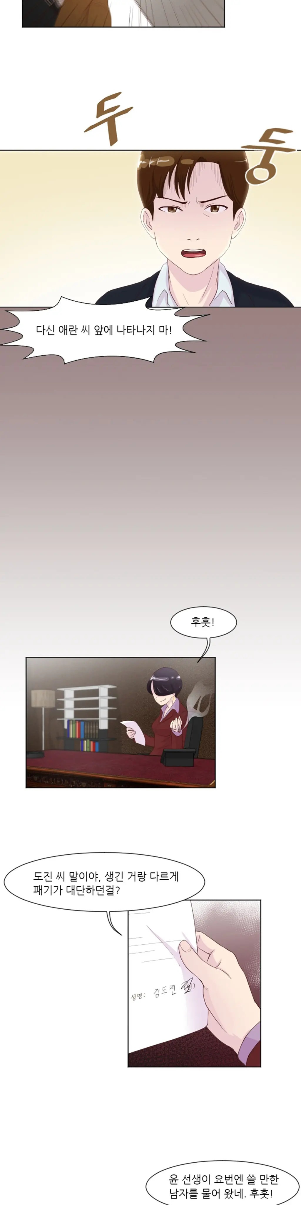 웹툰 이미지 228