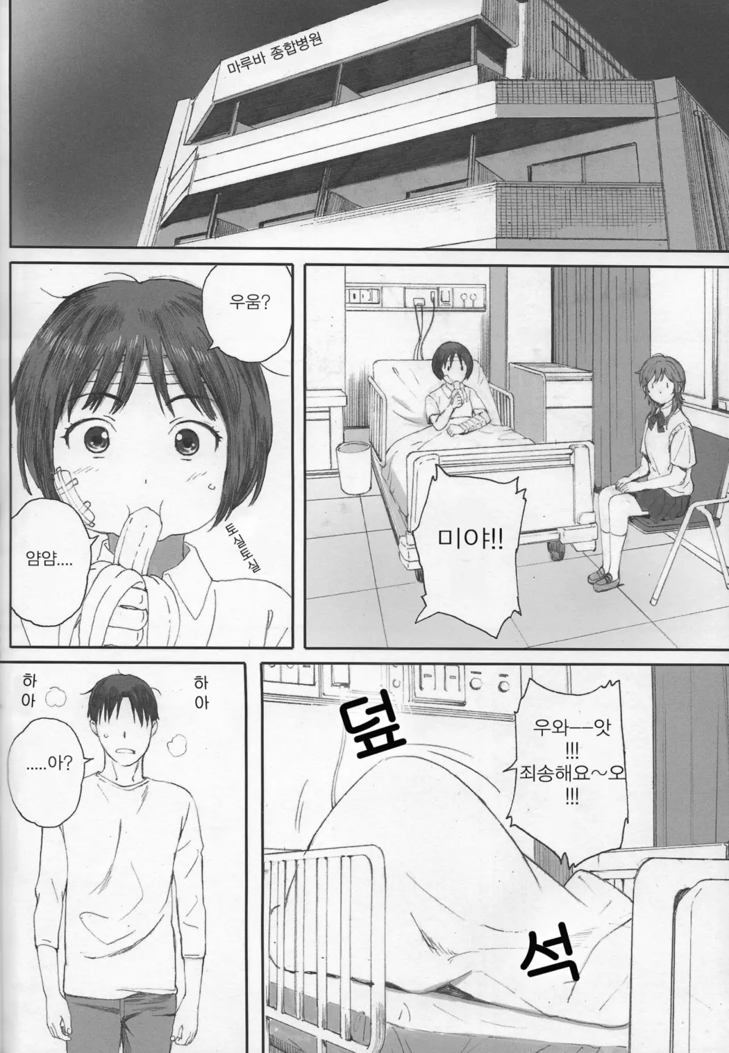 웹툰 이미지 110