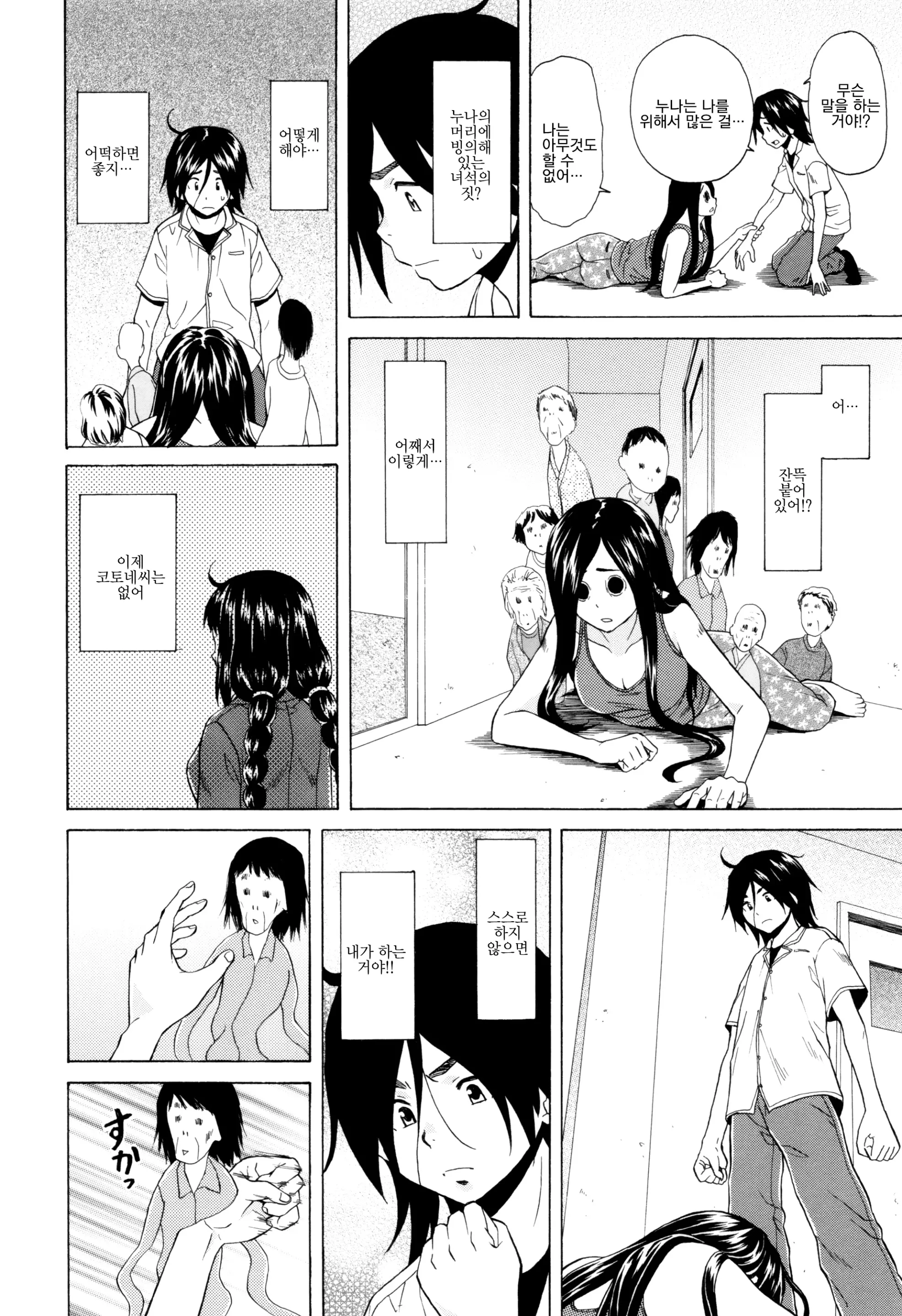 웹툰 이미지 193