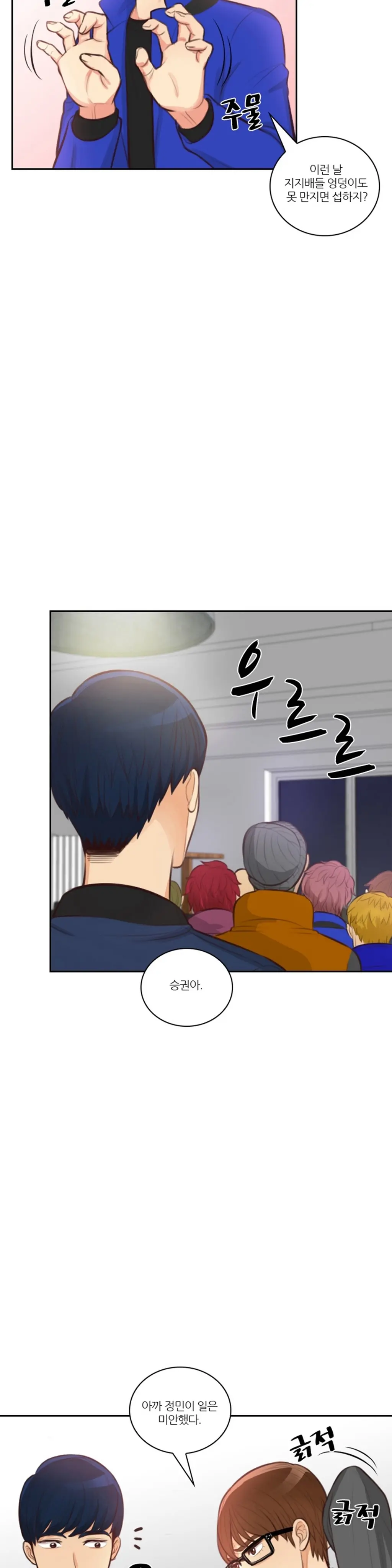 웹툰 이미지 309