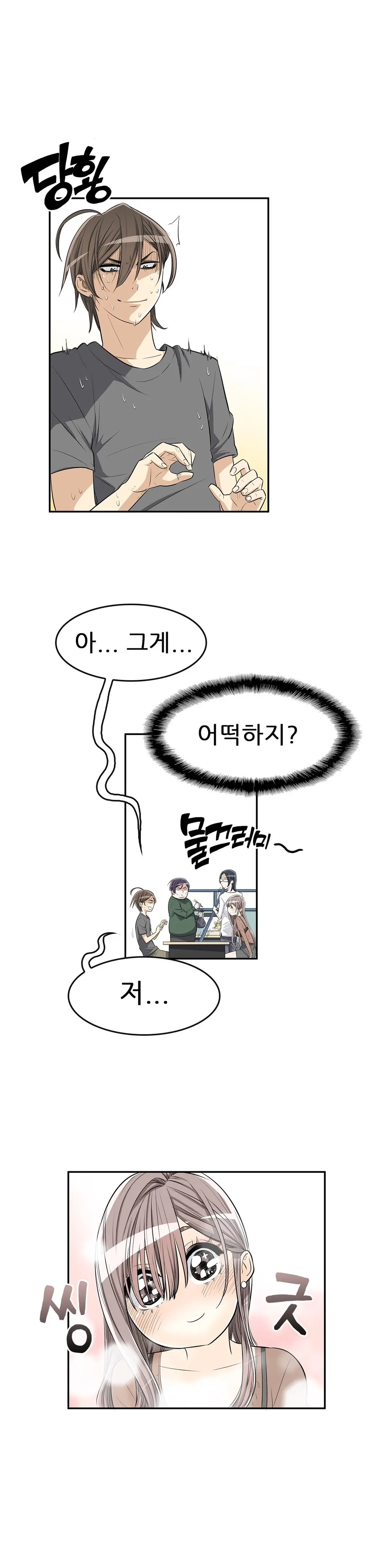 웹툰 이미지 176