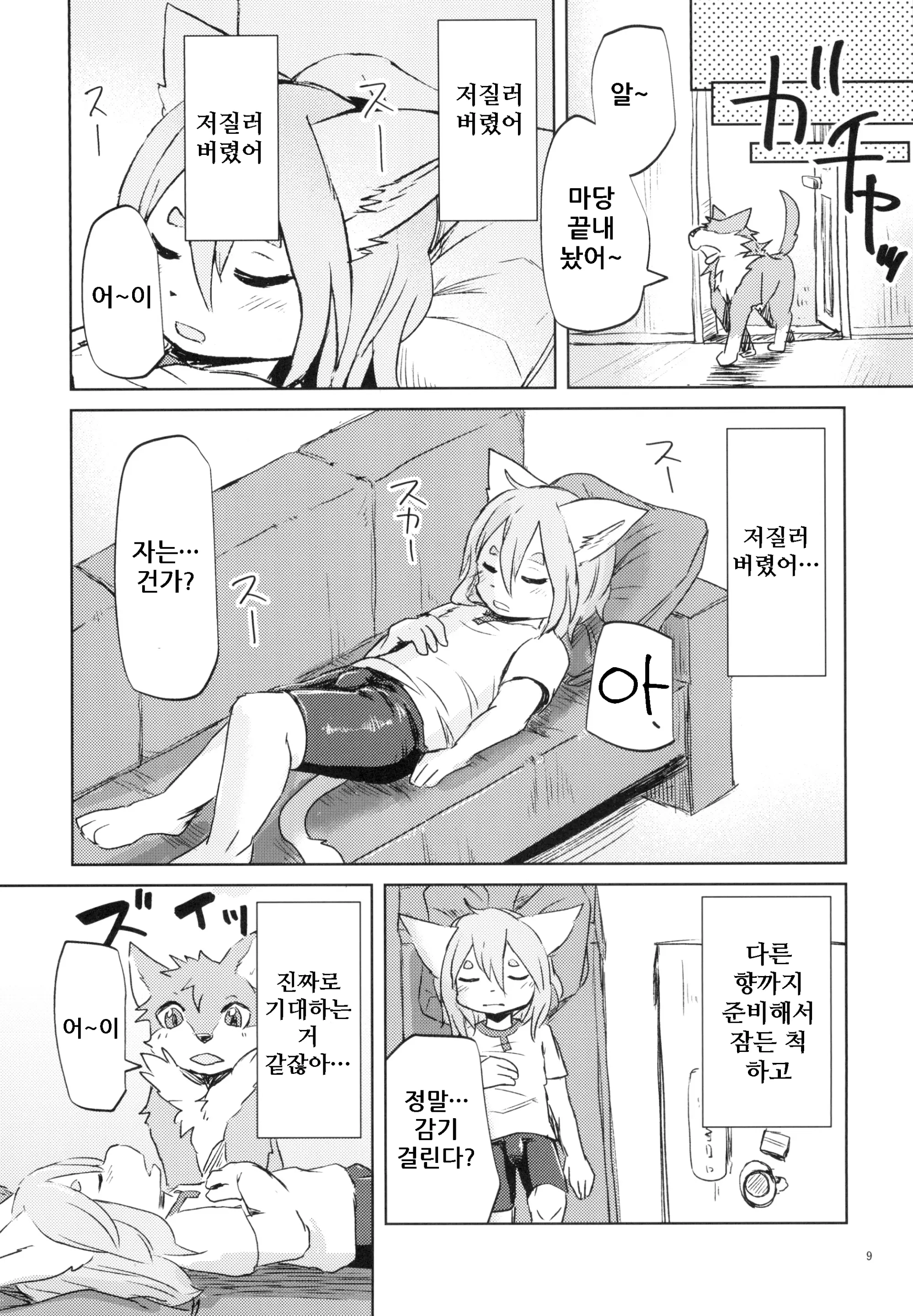 웹툰 이미지 9
