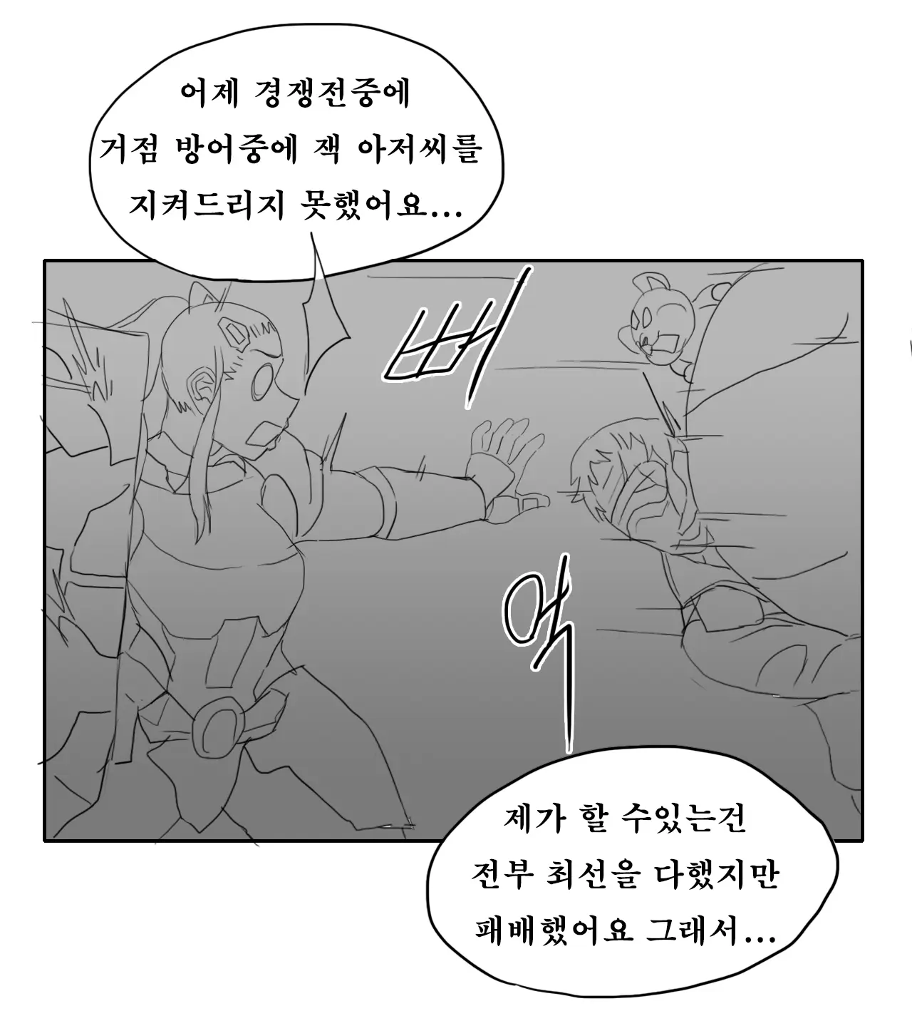 웹툰 이미지 3