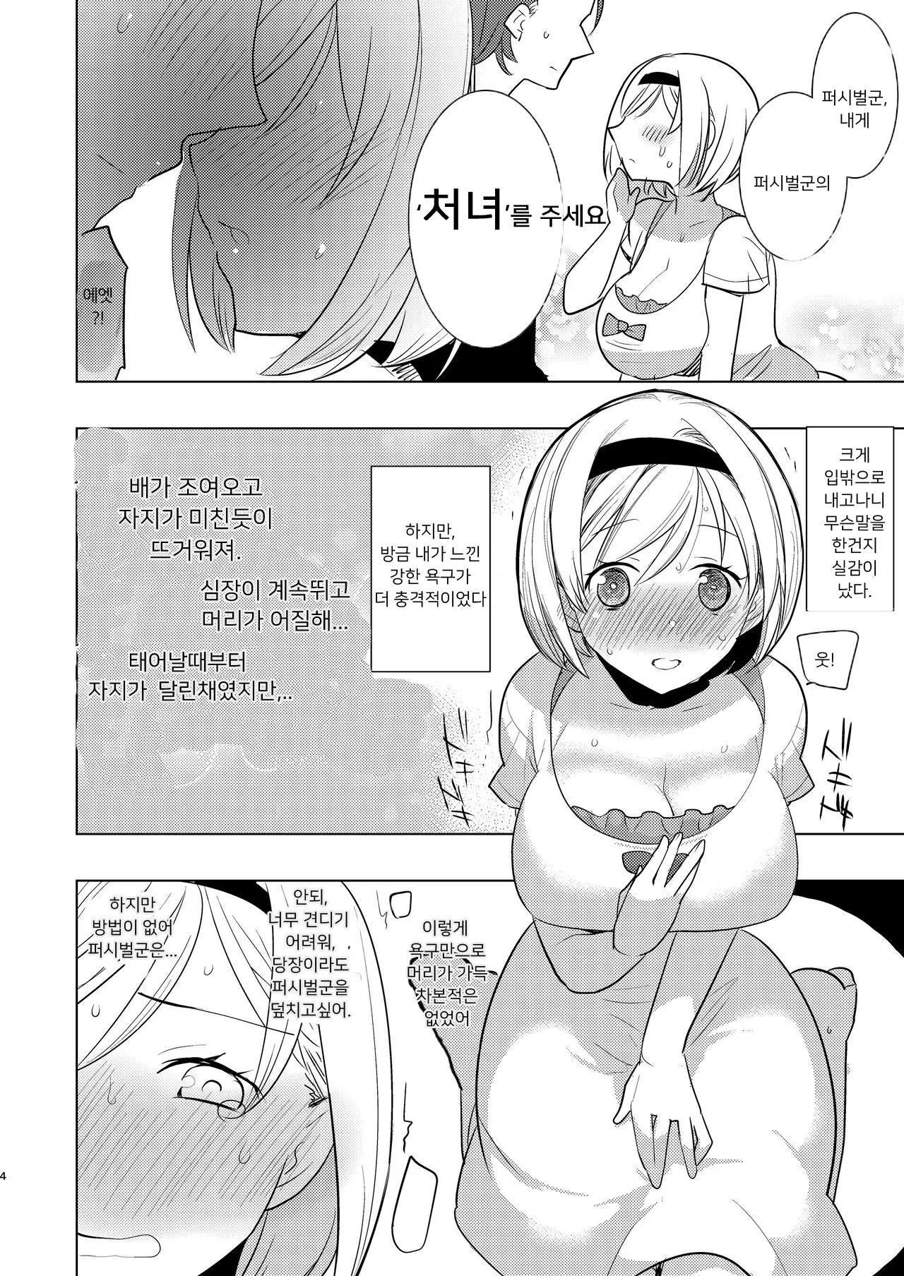 웹툰 이미지 2