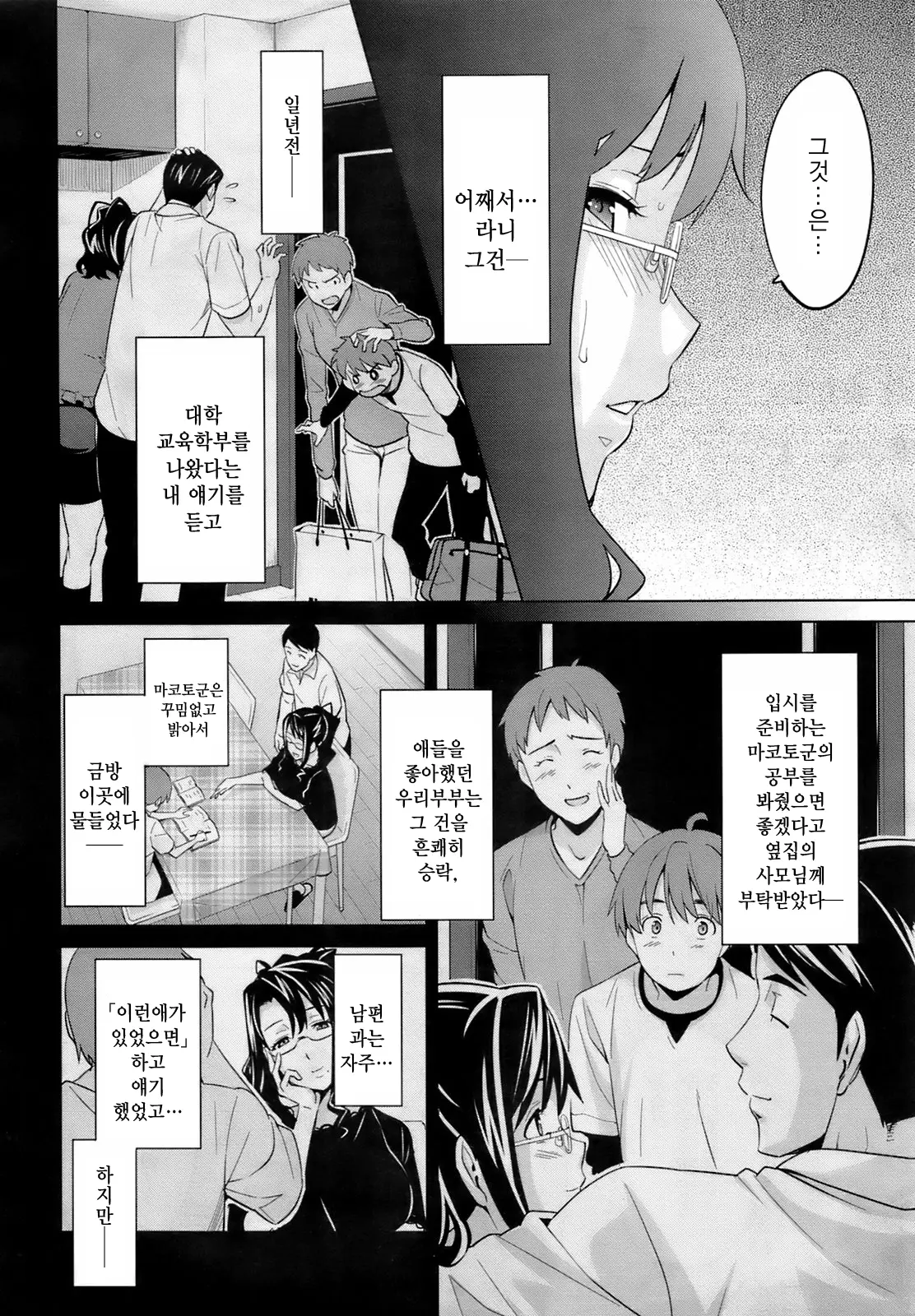 웹툰 이미지 5