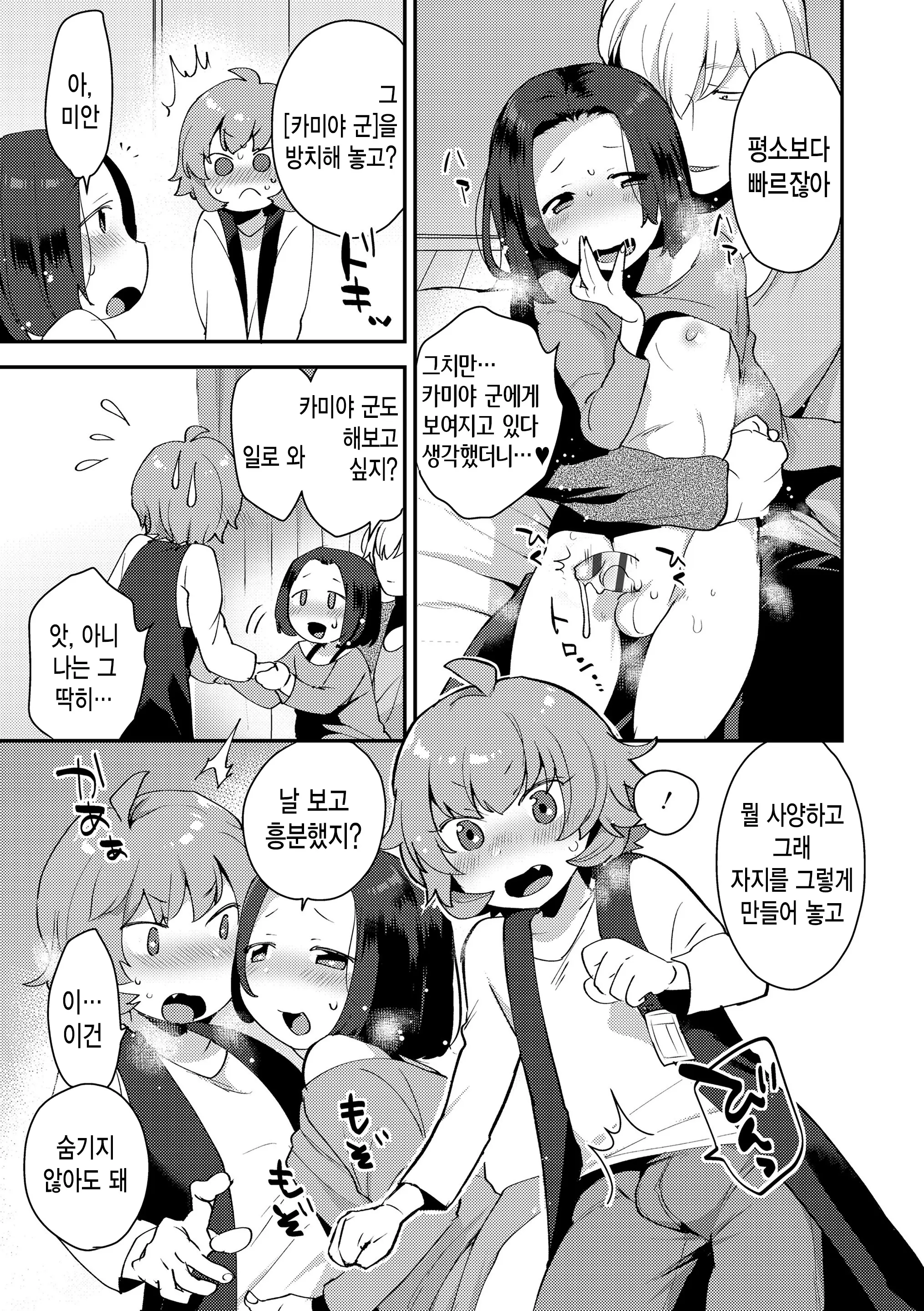 웹툰 이미지 9
