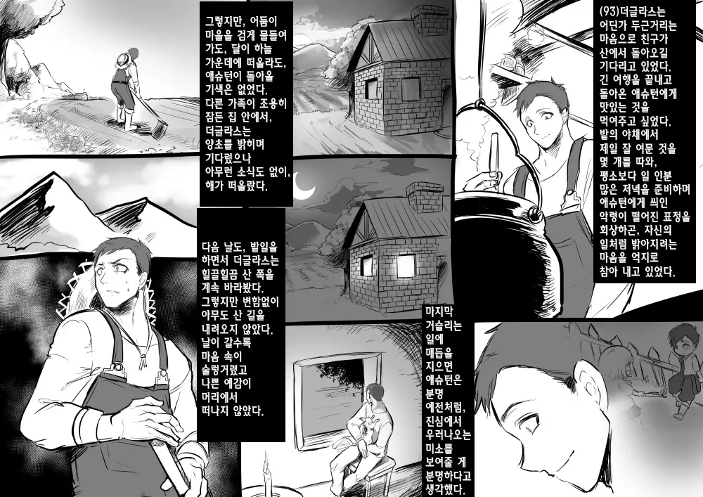 웹툰 이미지 101