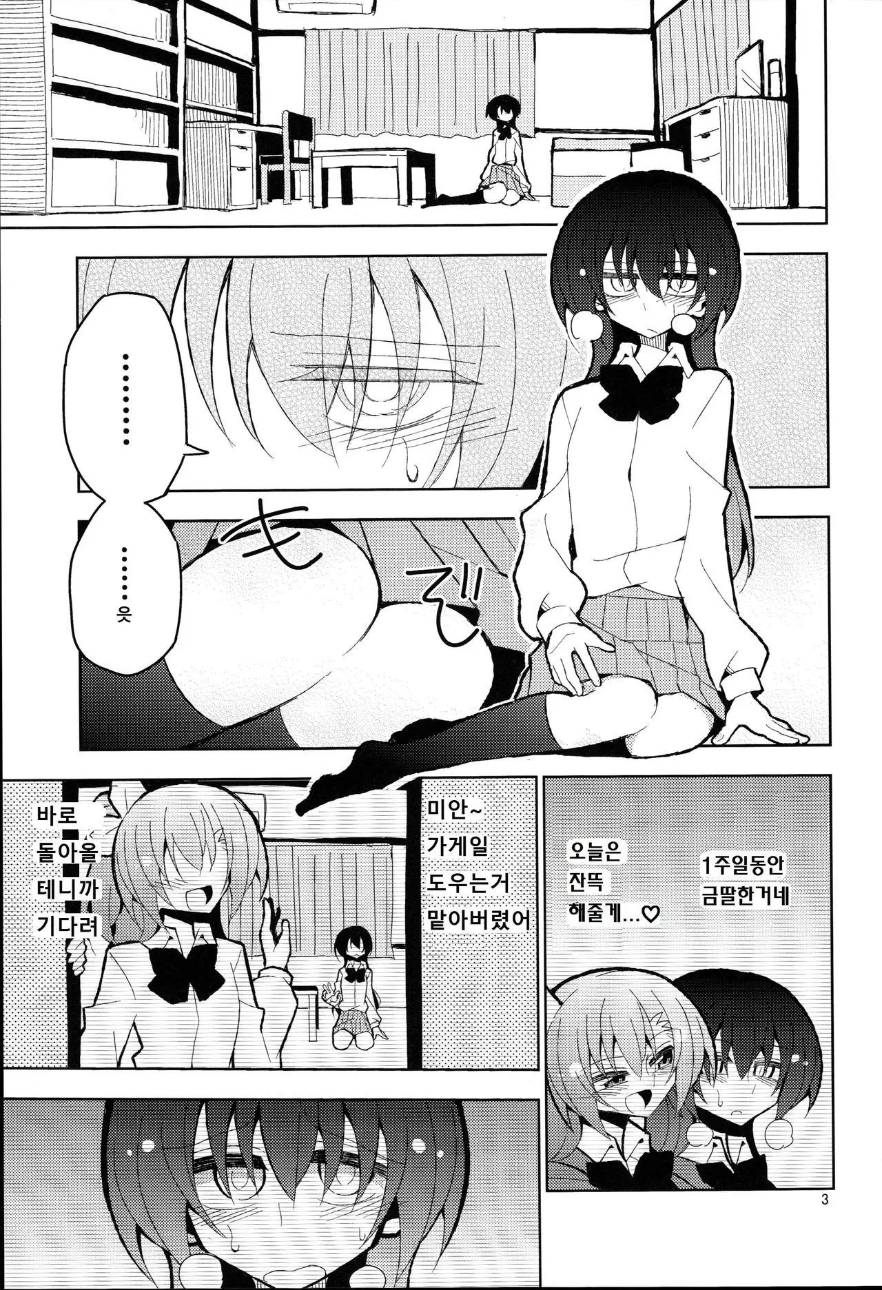 웹툰 이미지 2