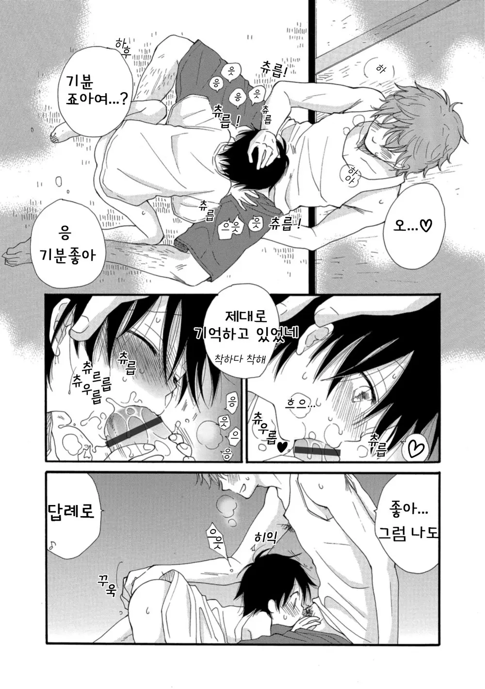 웹툰 이미지 7