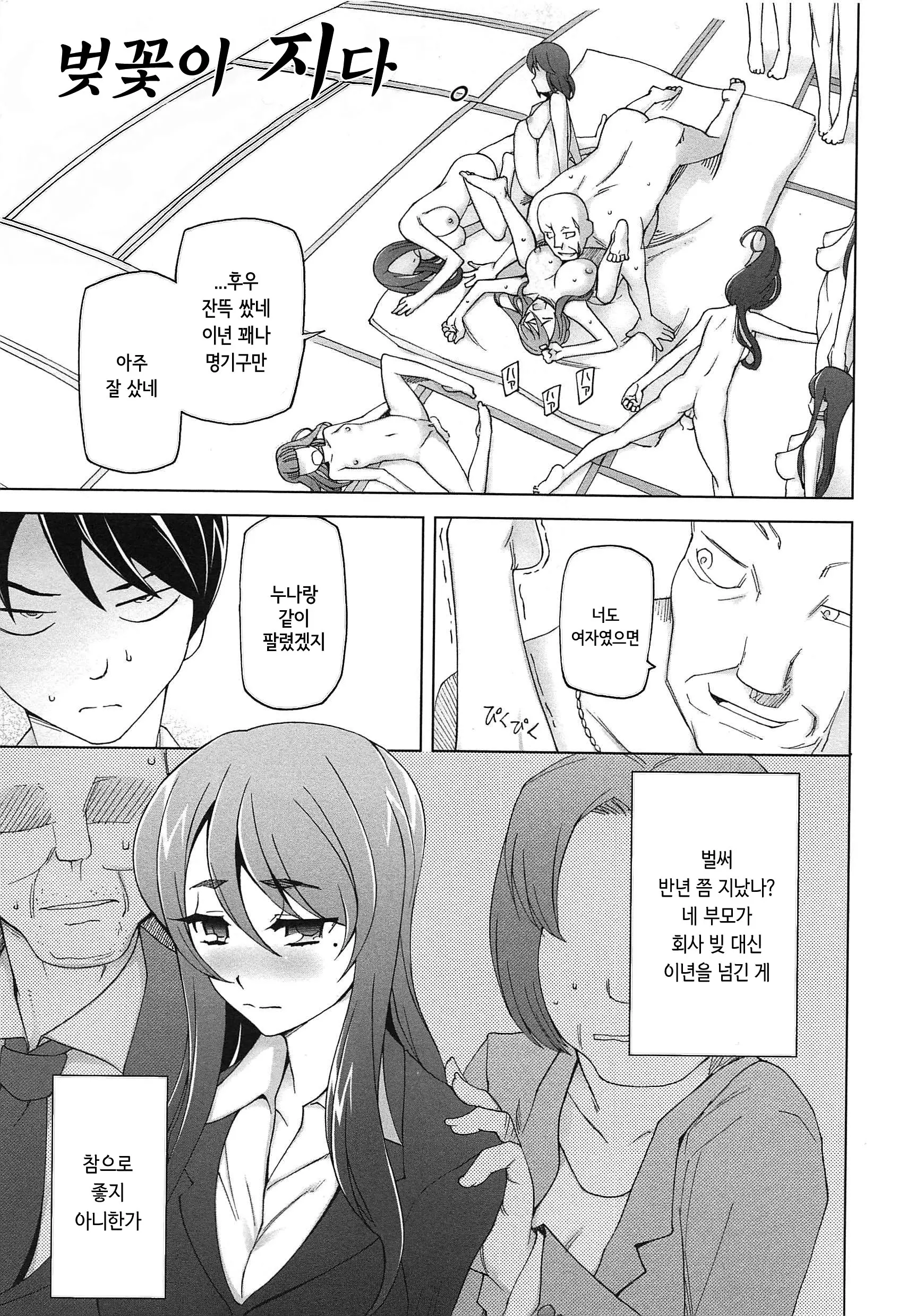 웹툰 이미지 159