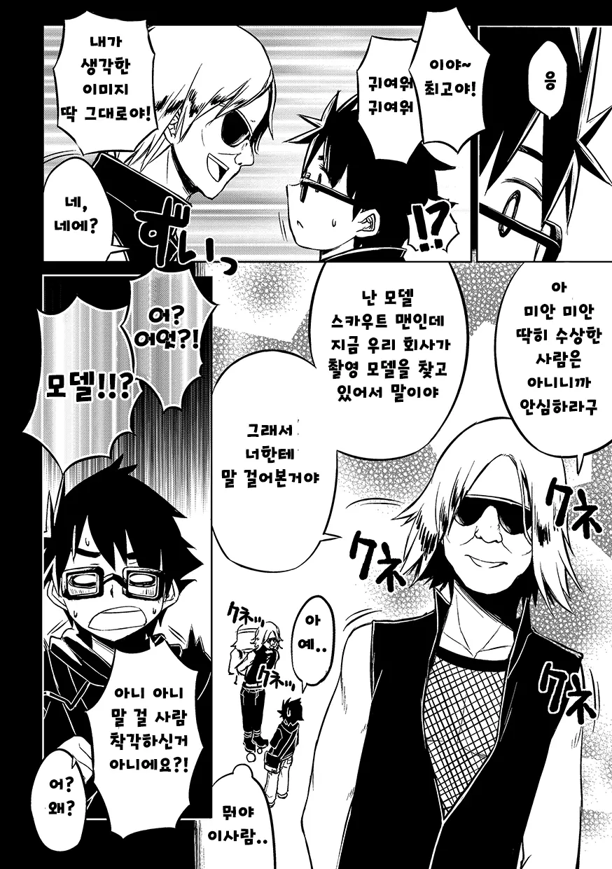 웹툰 이미지 7