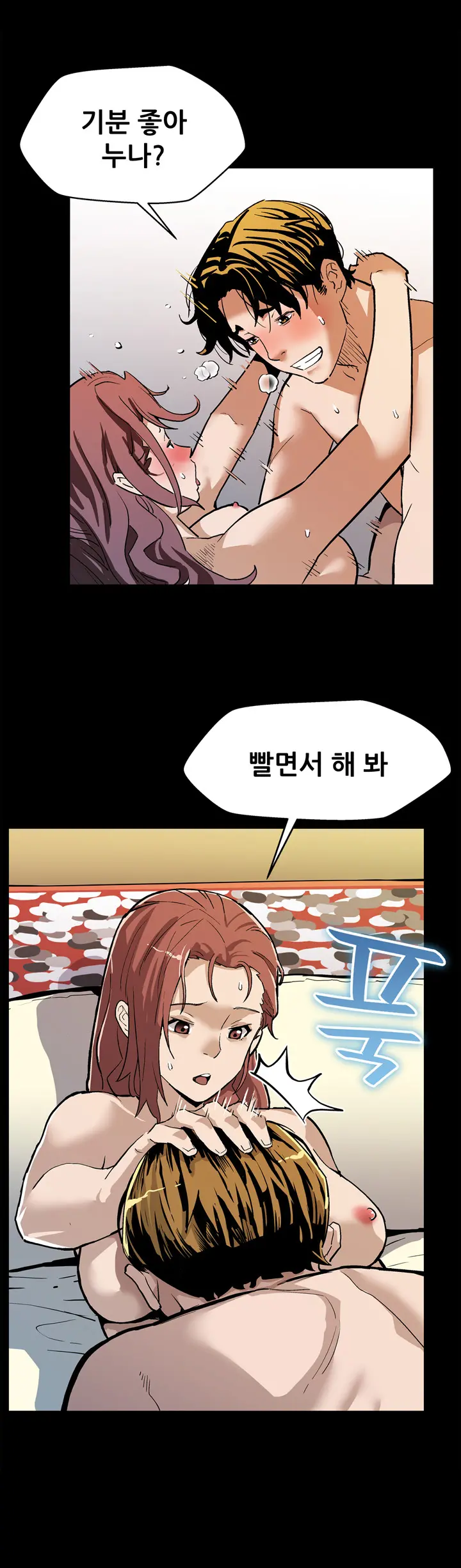 웹툰 이미지 419