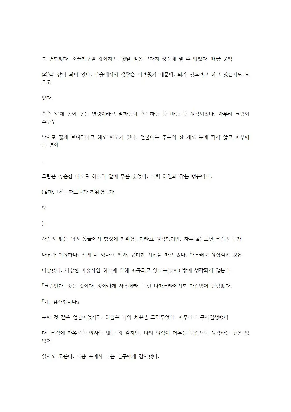 웹툰 이미지 5