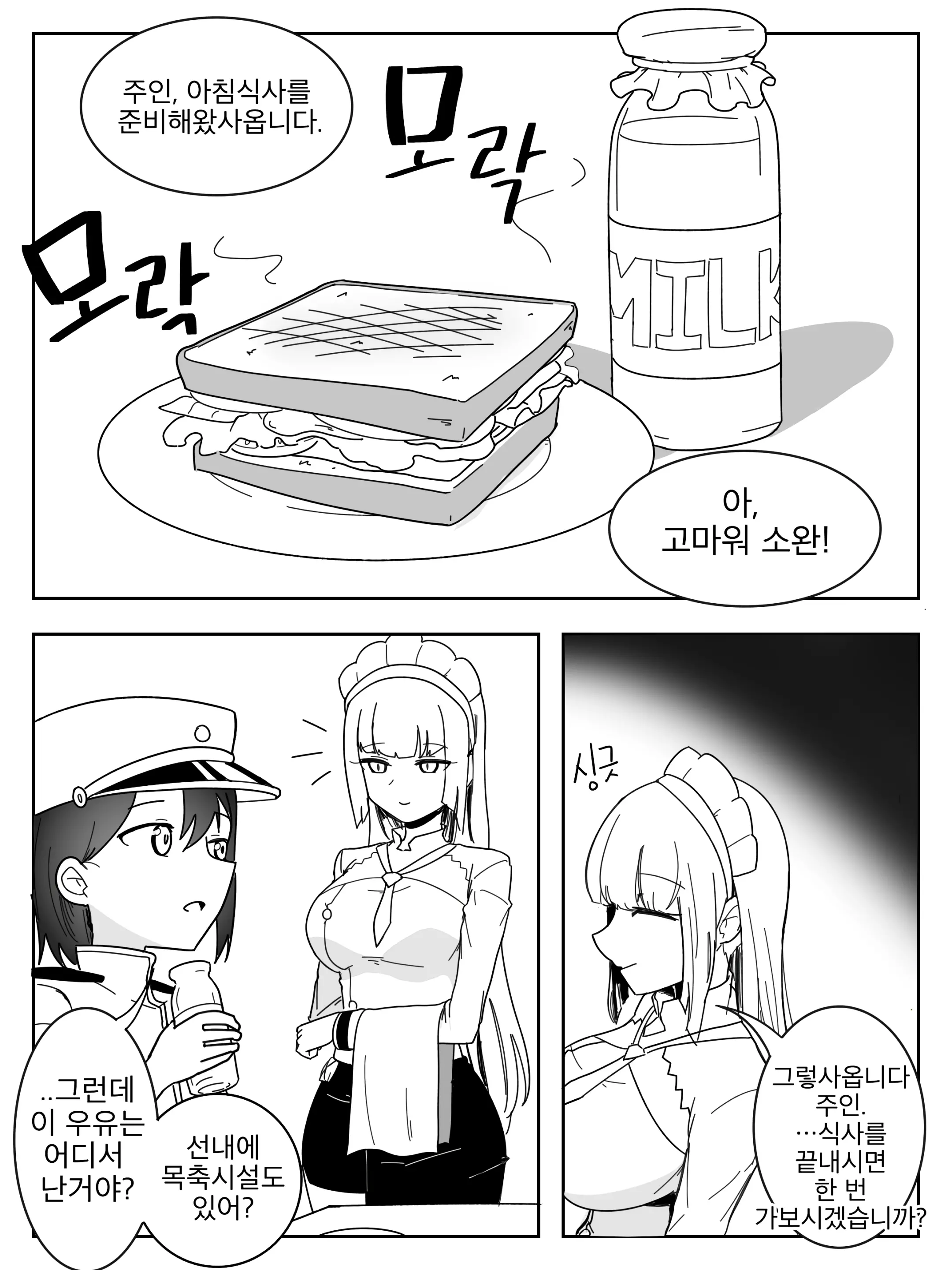 웹툰 이미지 0