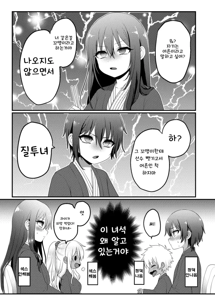 웹툰 이미지 28