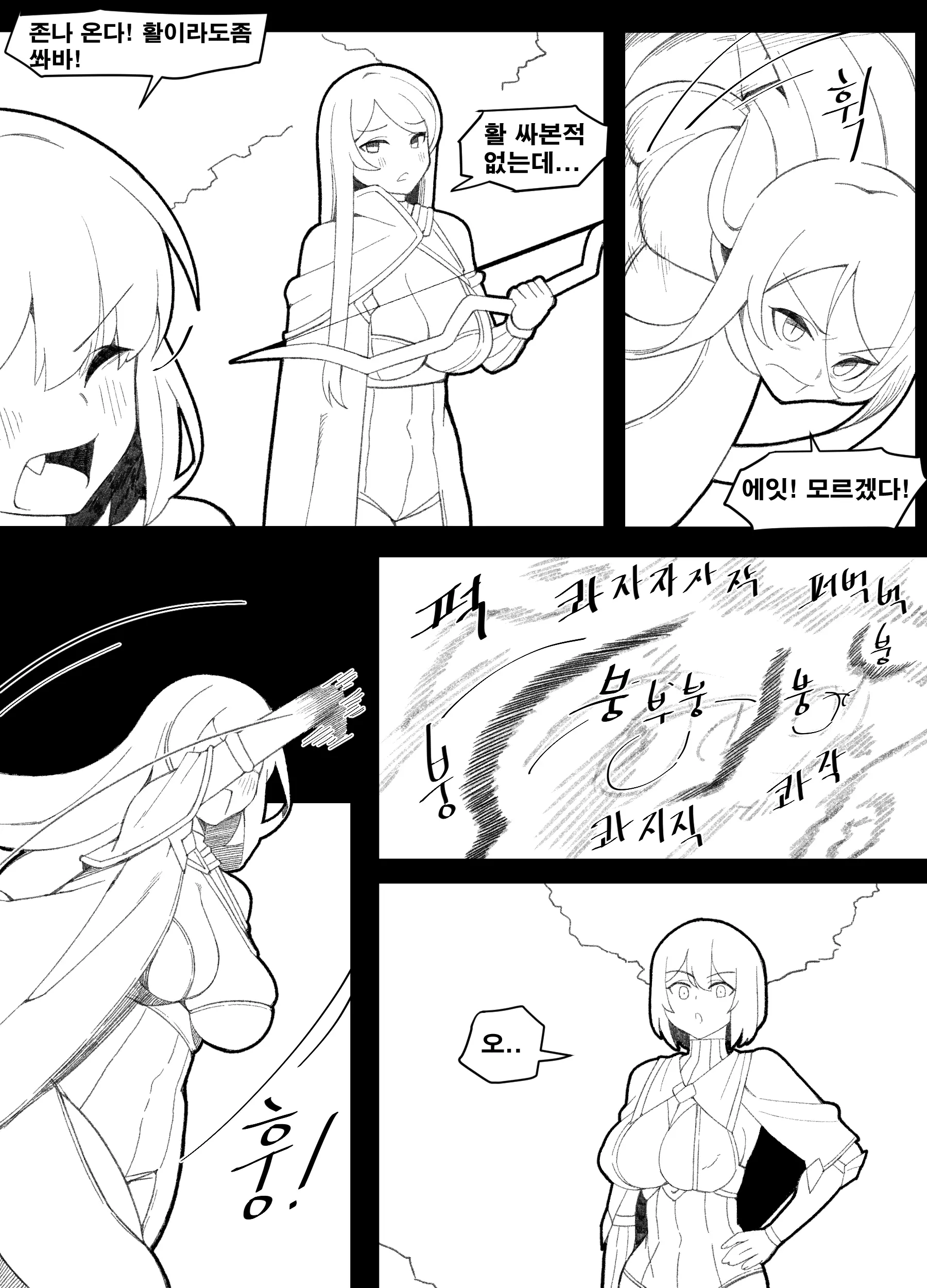 웹툰 이미지 4