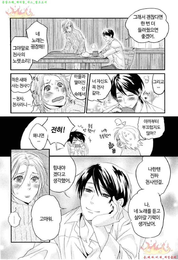 웹툰 이미지 68