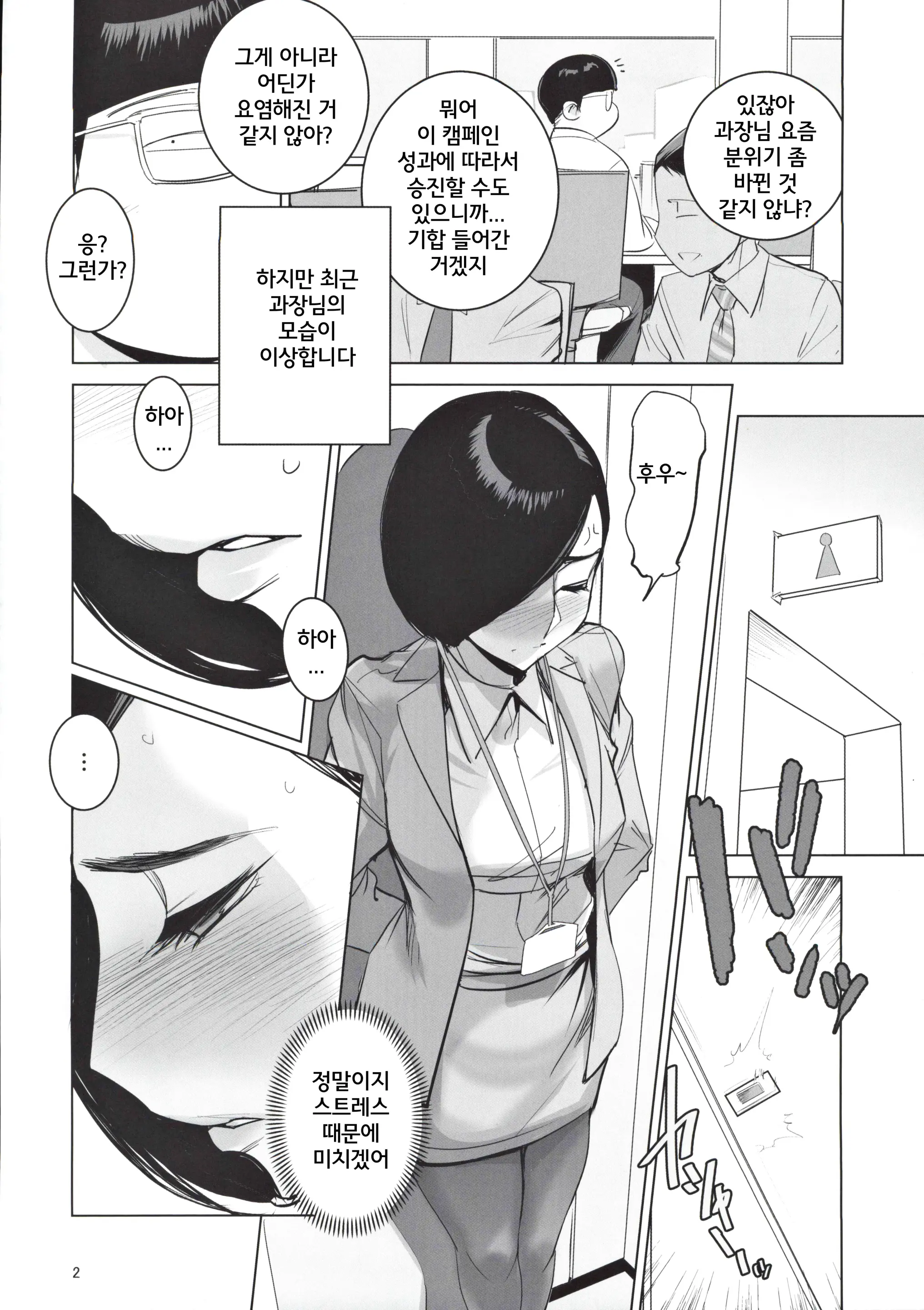 웹툰 이미지 2