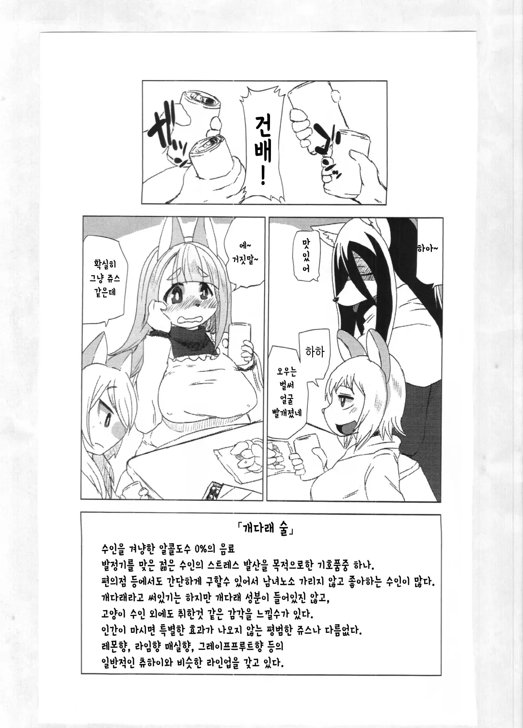 웹툰 이미지 51