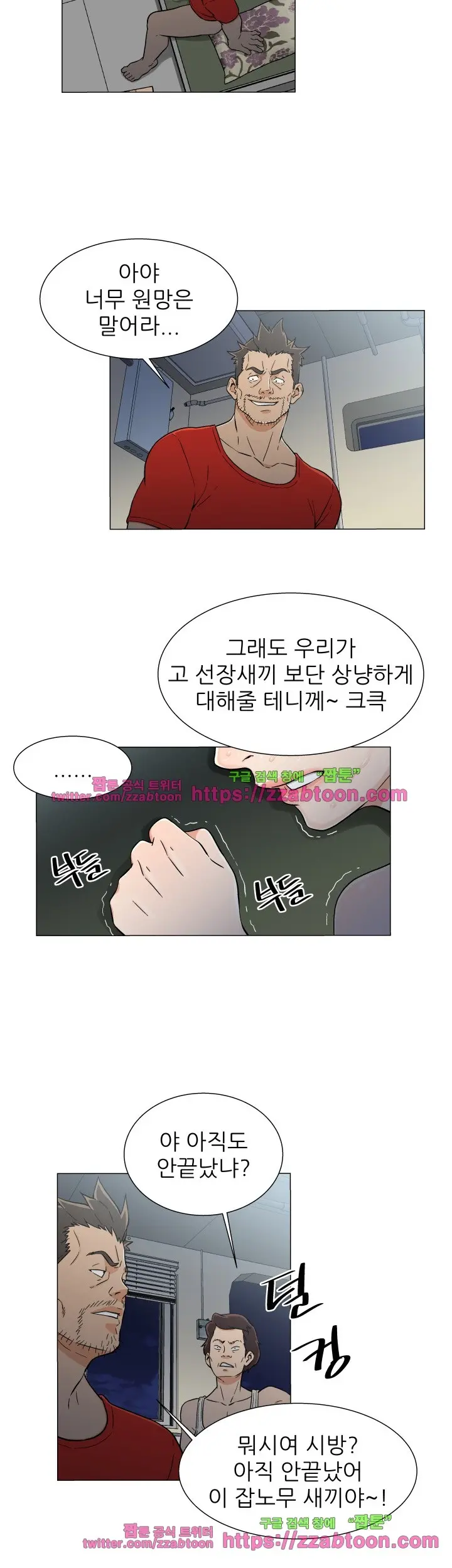 웹툰 이미지 308