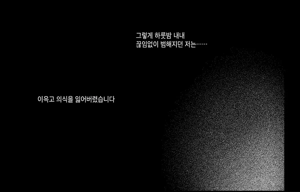 웹툰 이미지 18