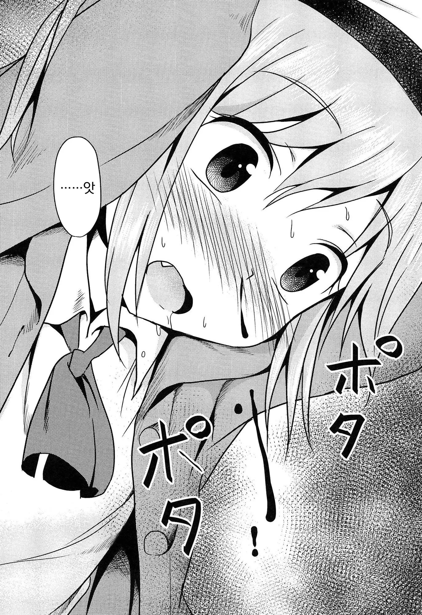 웹툰 이미지 156