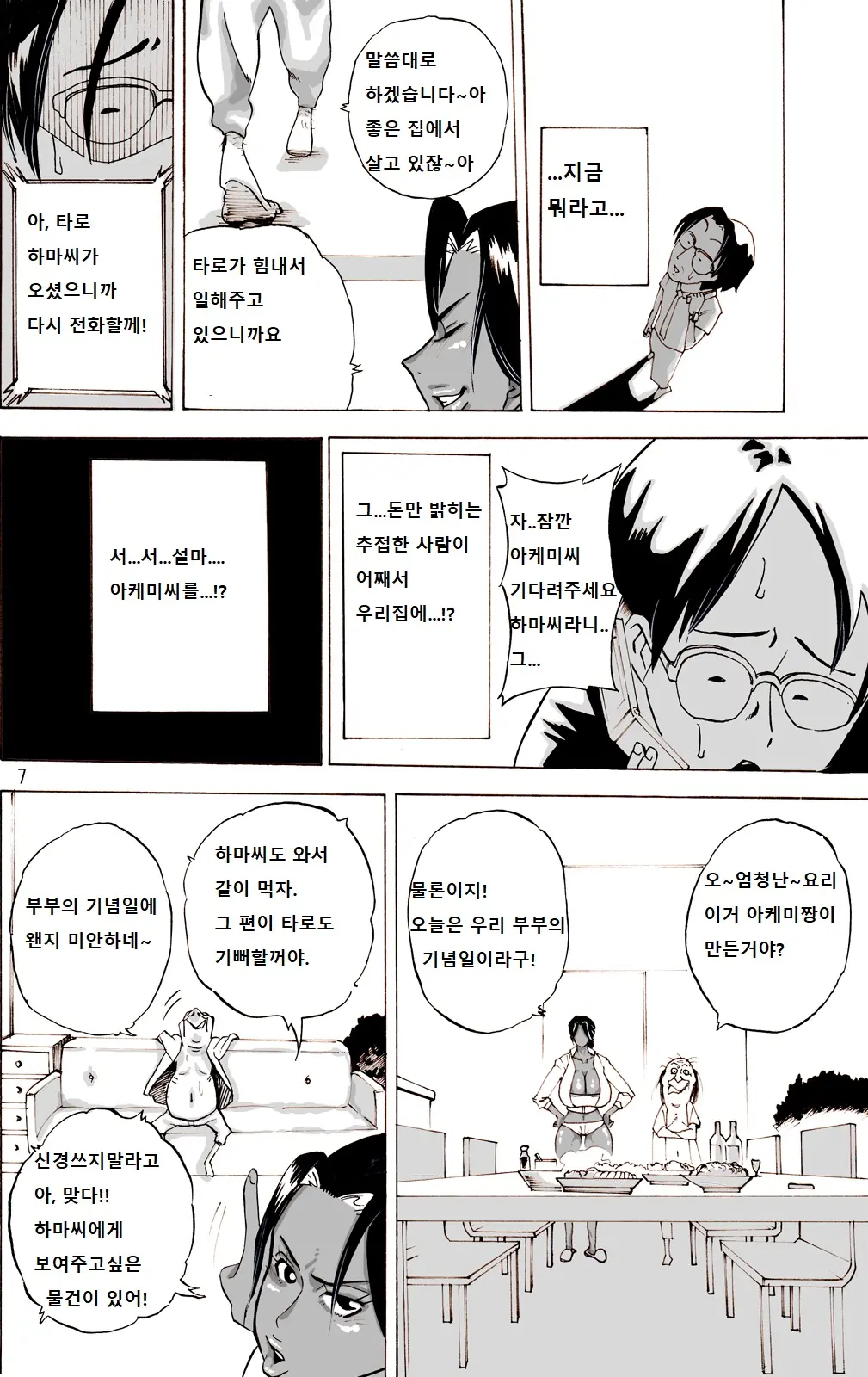 웹툰 이미지 7