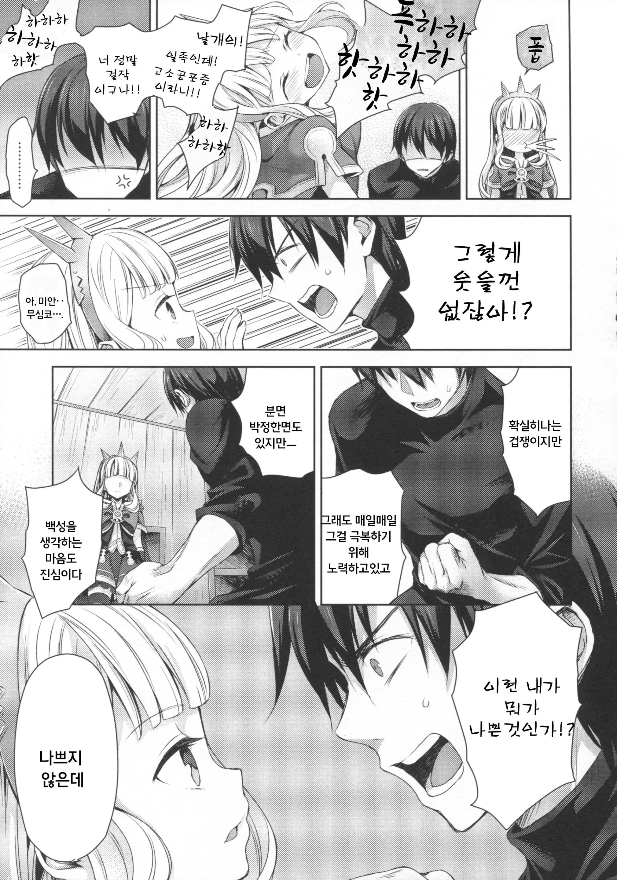 웹툰 이미지 18