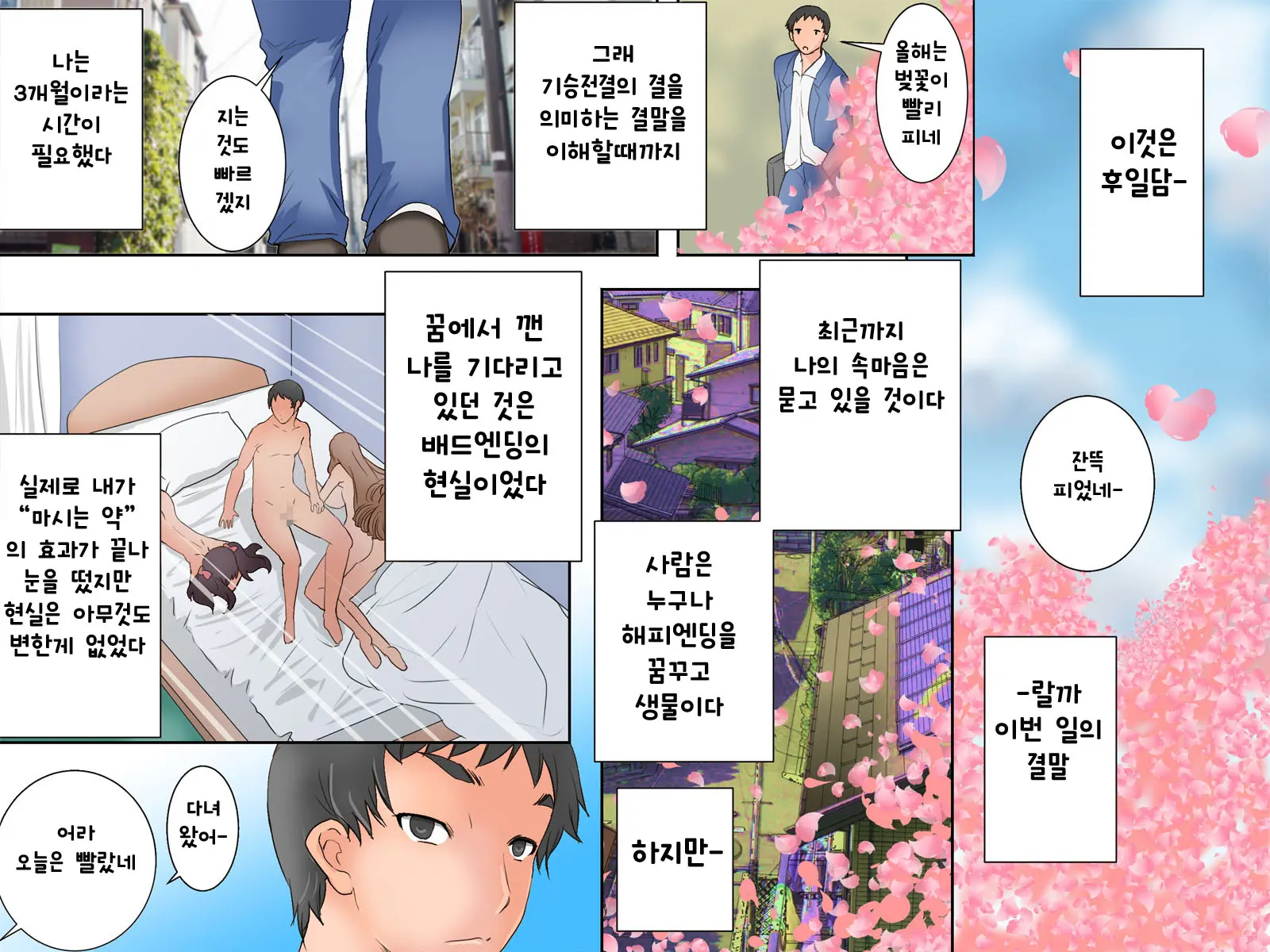 웹툰 이미지 128