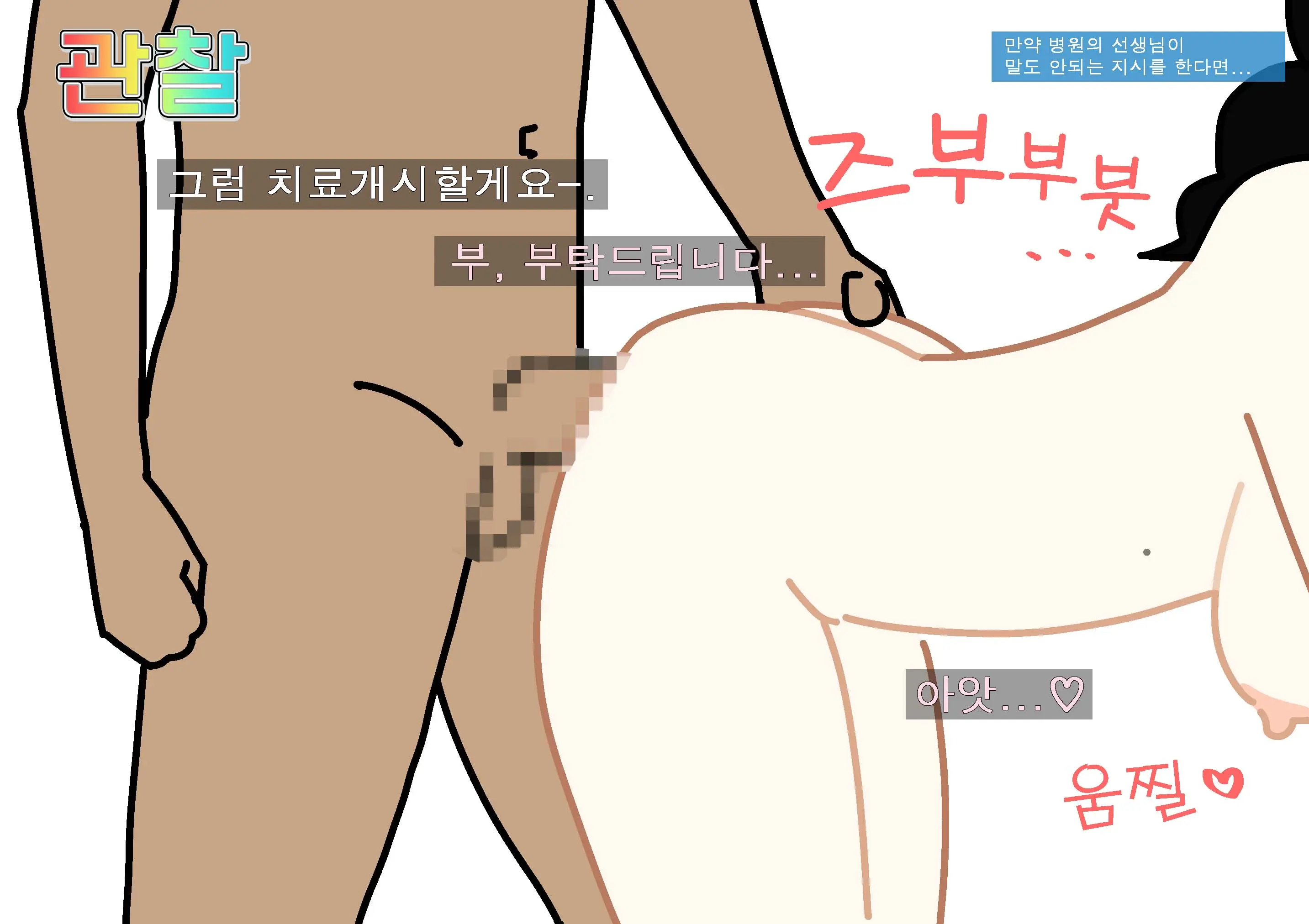 웹툰 이미지 36
