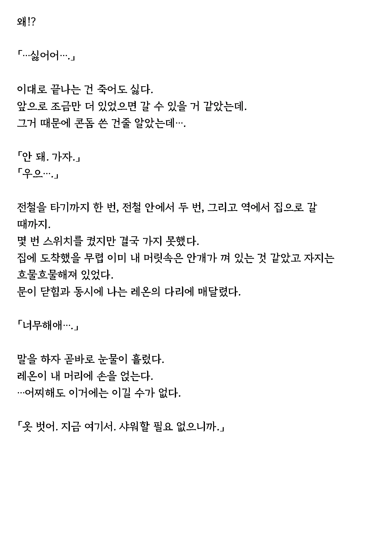 웹툰 이미지 64