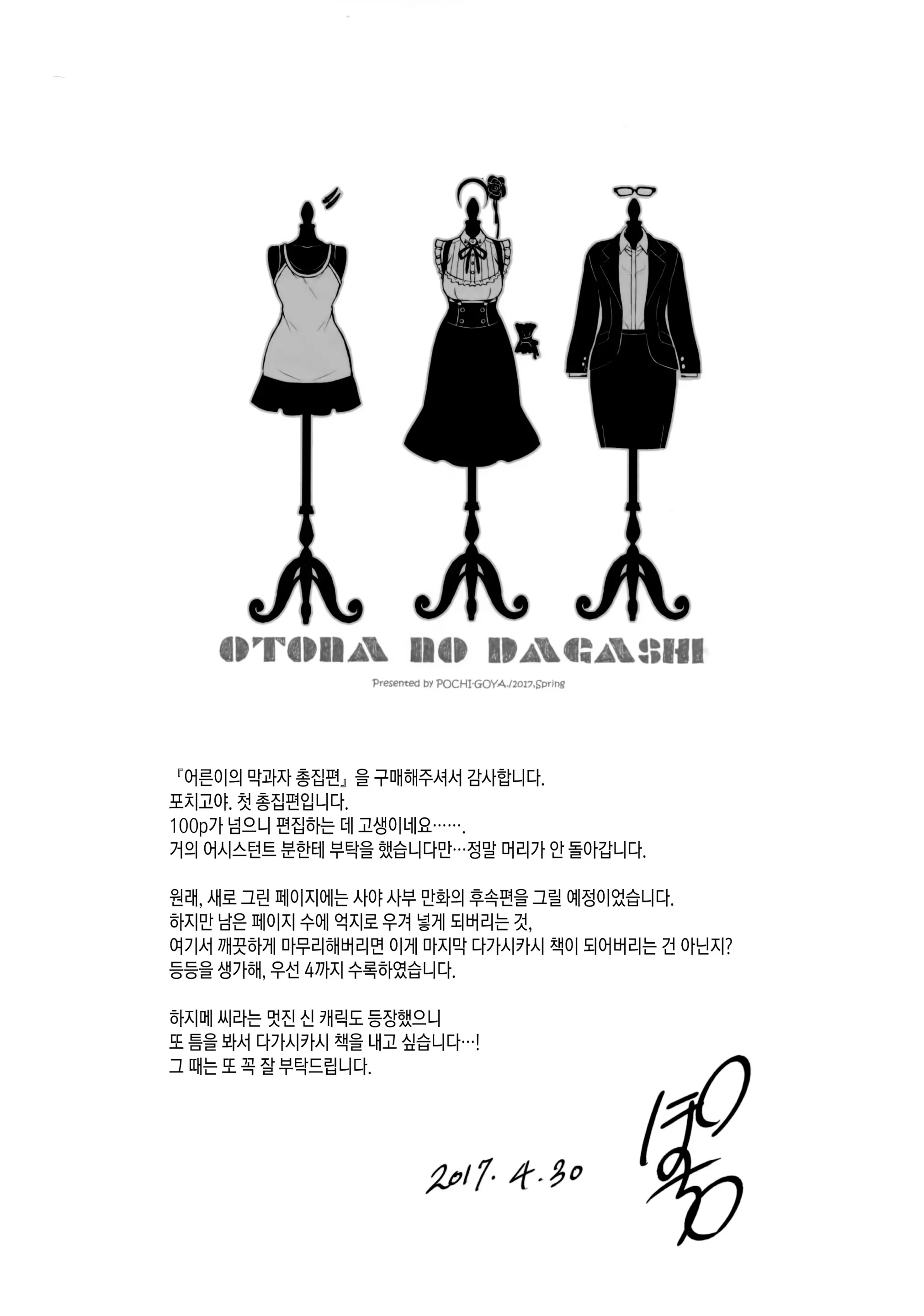 웹툰 이미지 111