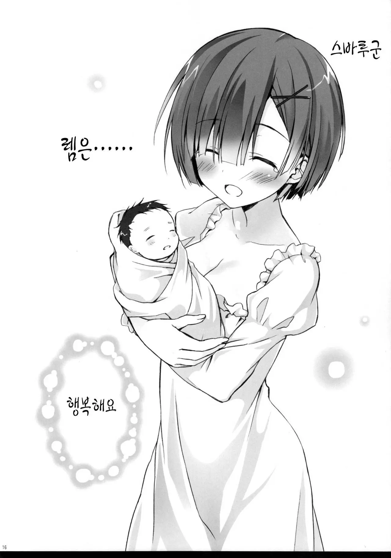 웹툰 이미지 15