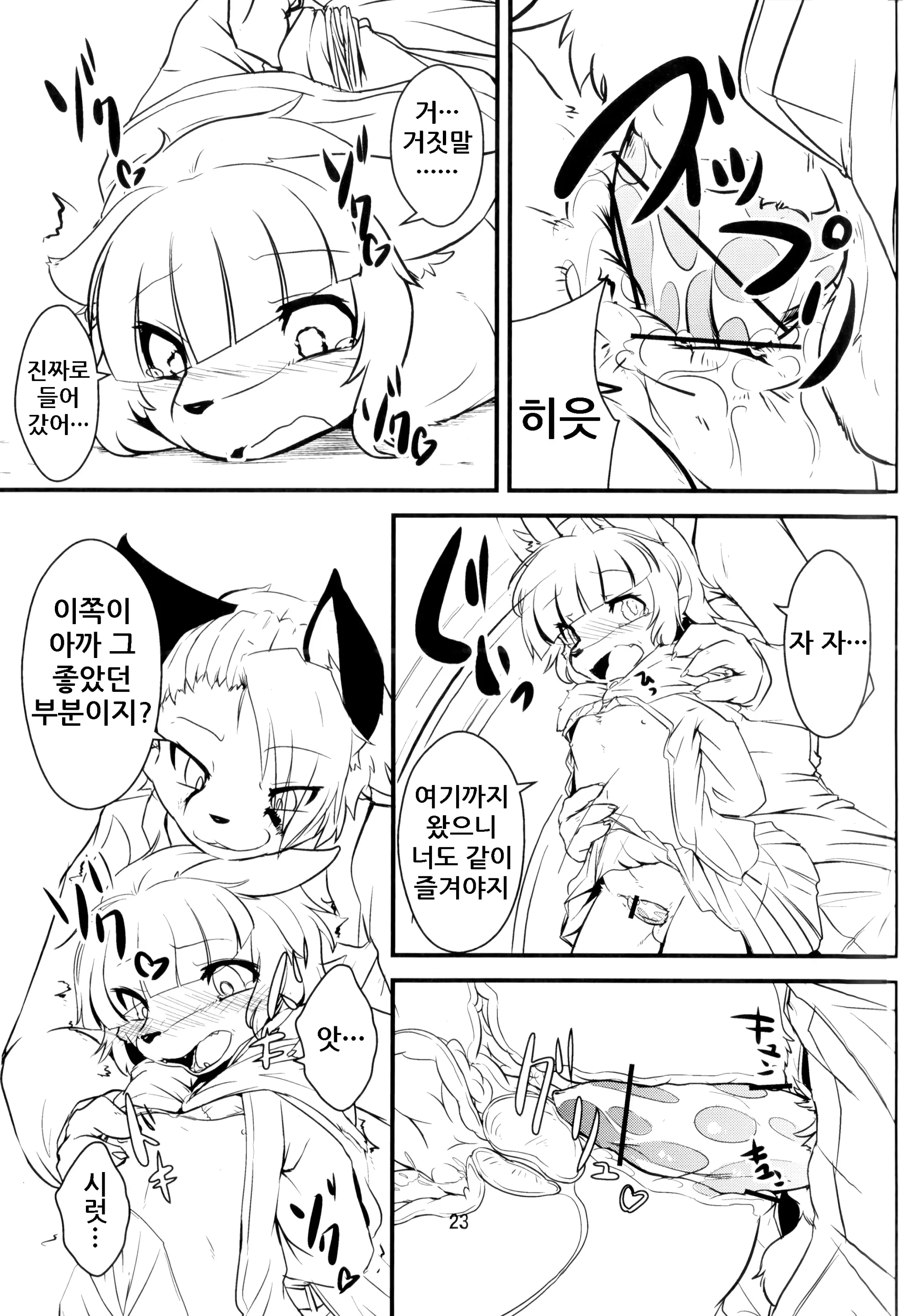 웹툰 이미지 22